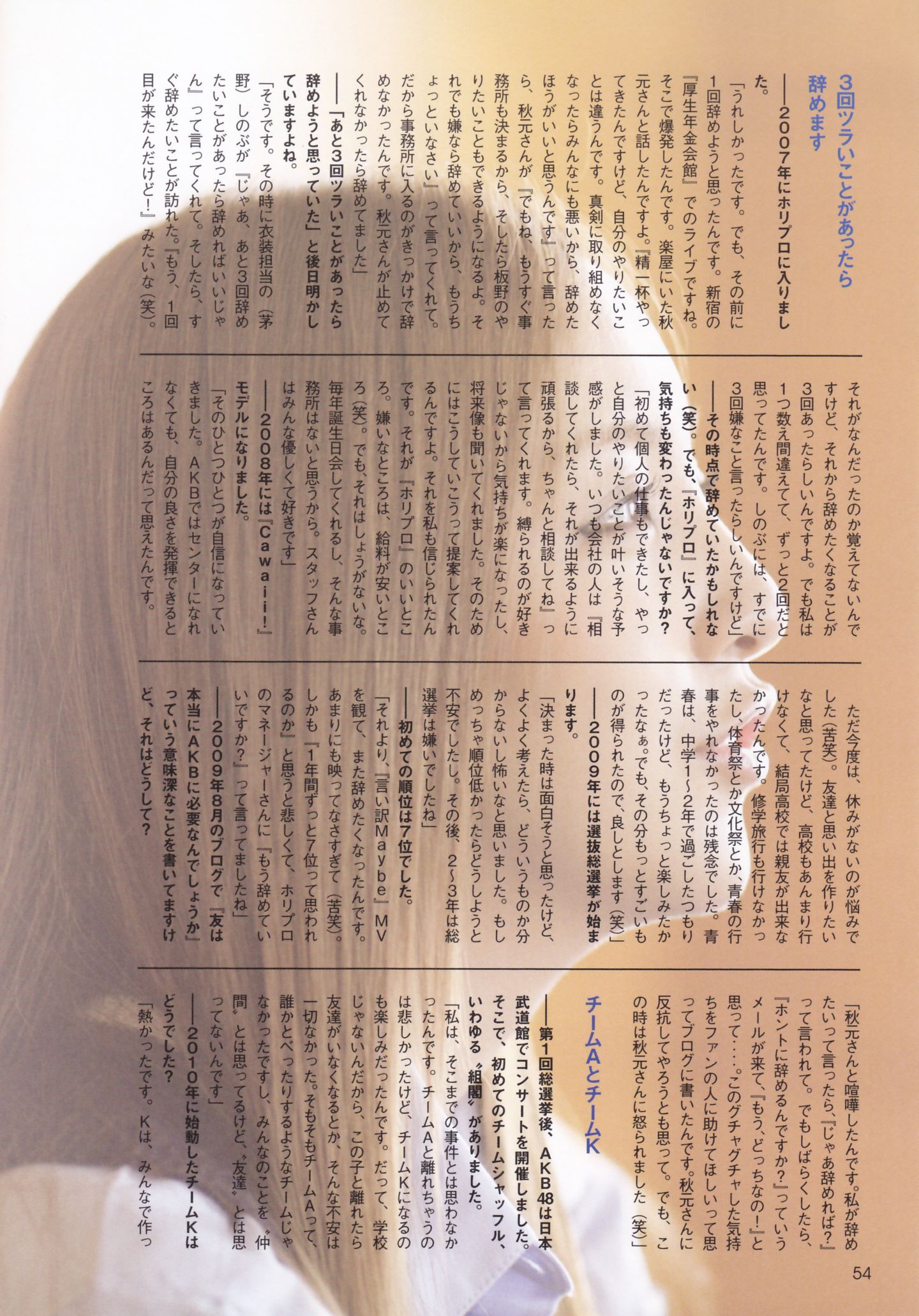 板野友美 AKB48卒業記念《Tomochin ともちん》-图73