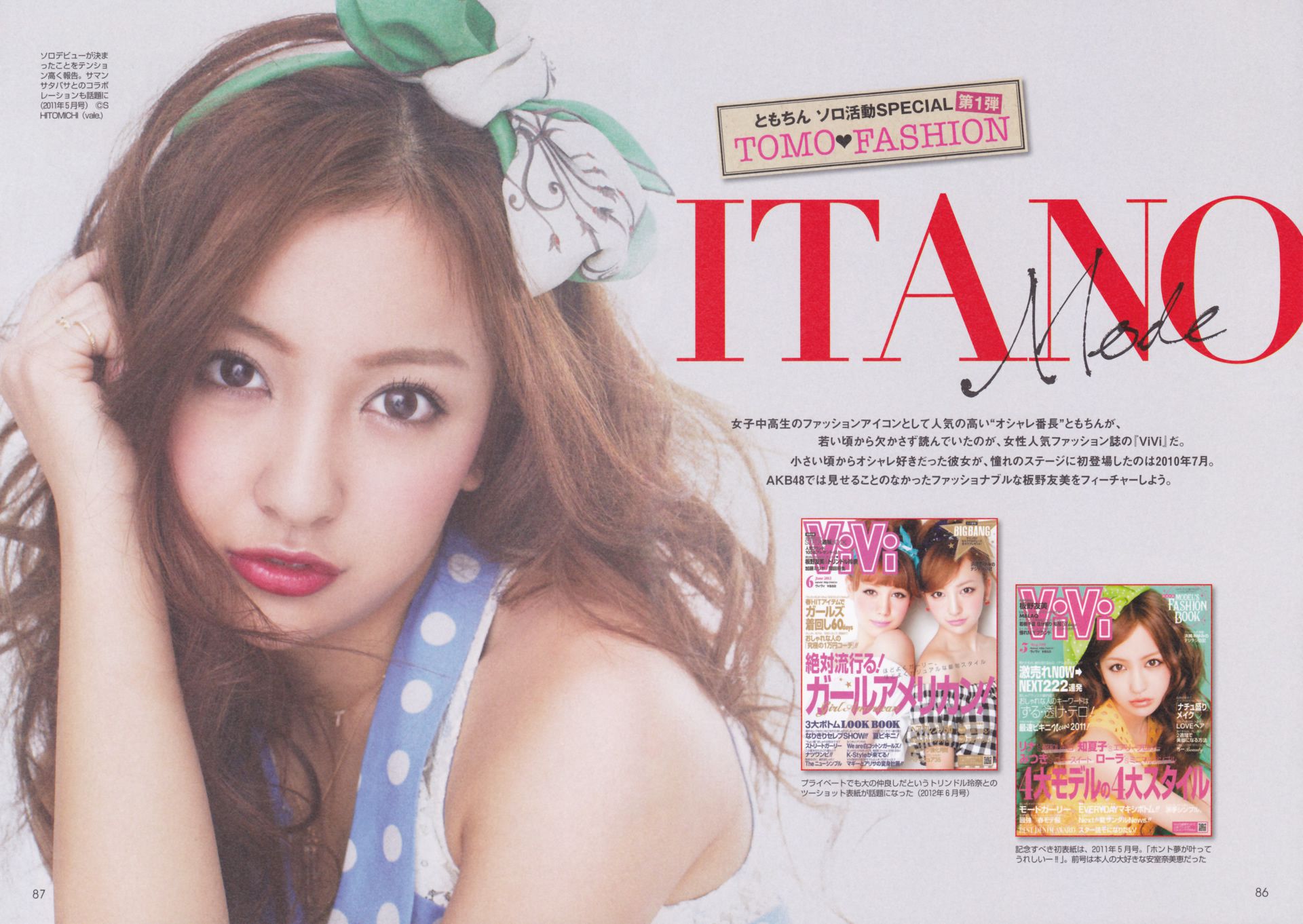 板野友美 AKB48卒業記念《Tomochin ともちん》-图92