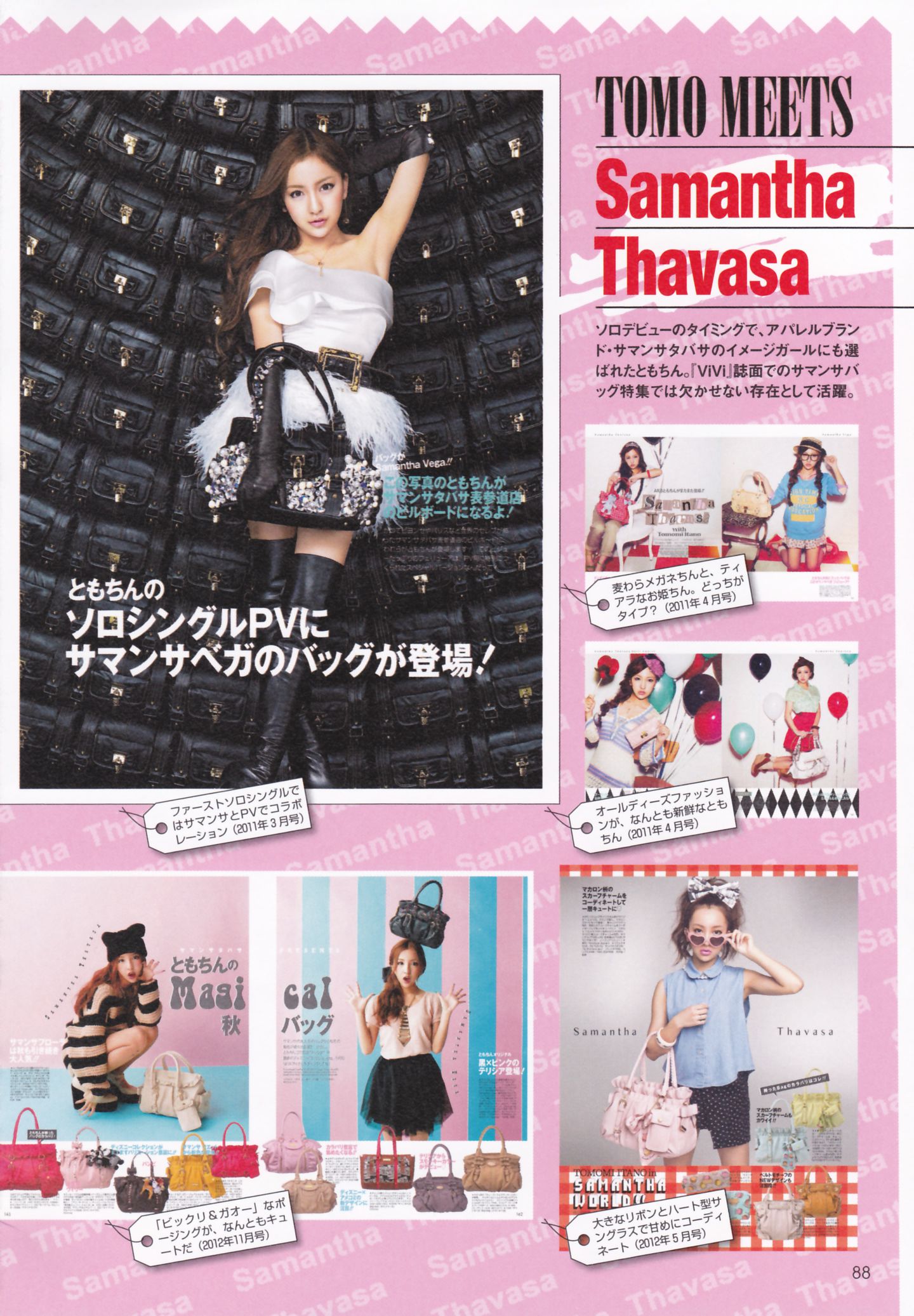 板野友美 AKB48卒業記念《Tomochin ともちん》-图93