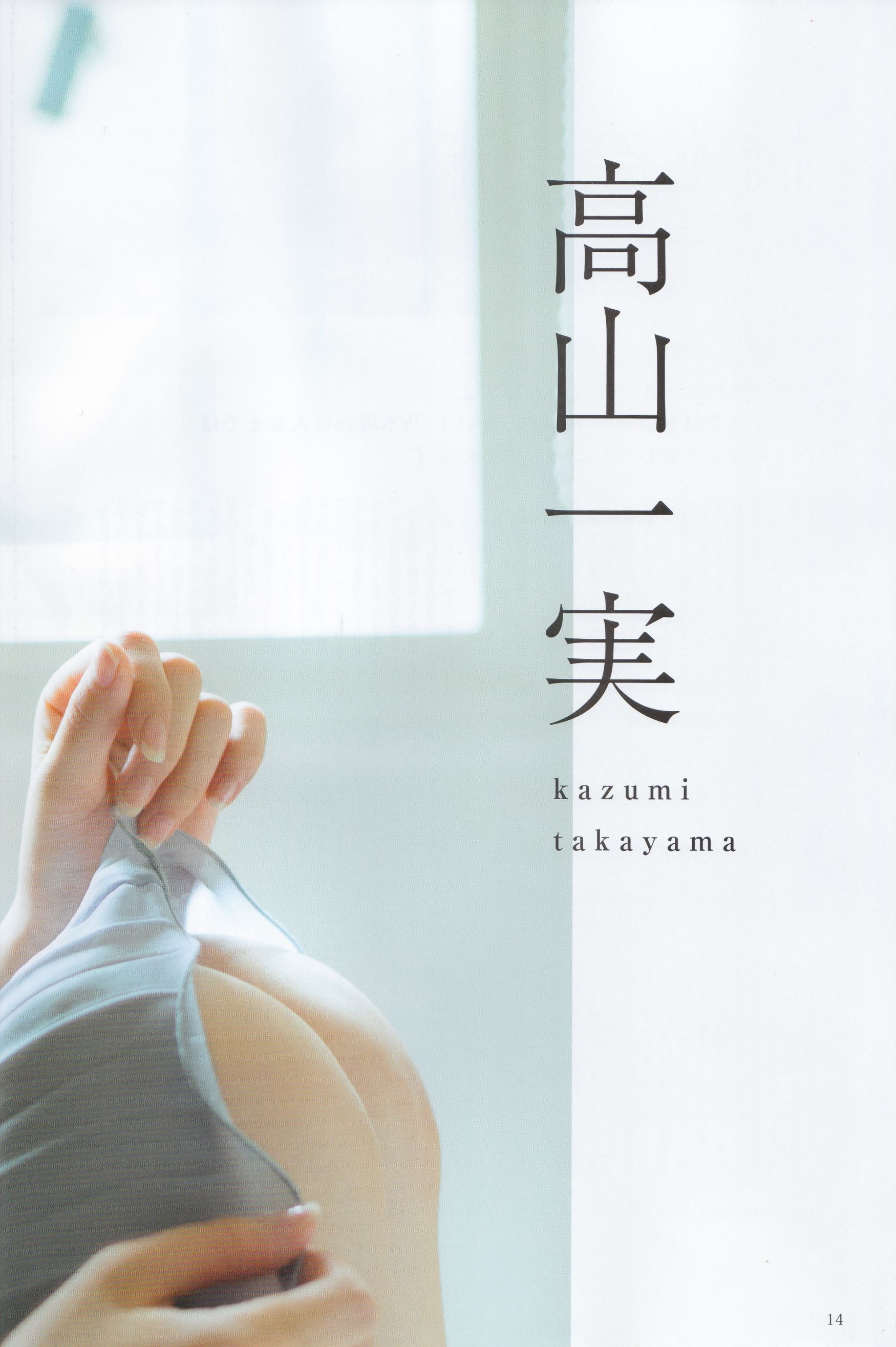 《季刊 乃木坂46 vol.3 涼秋》全本 写真书-图12