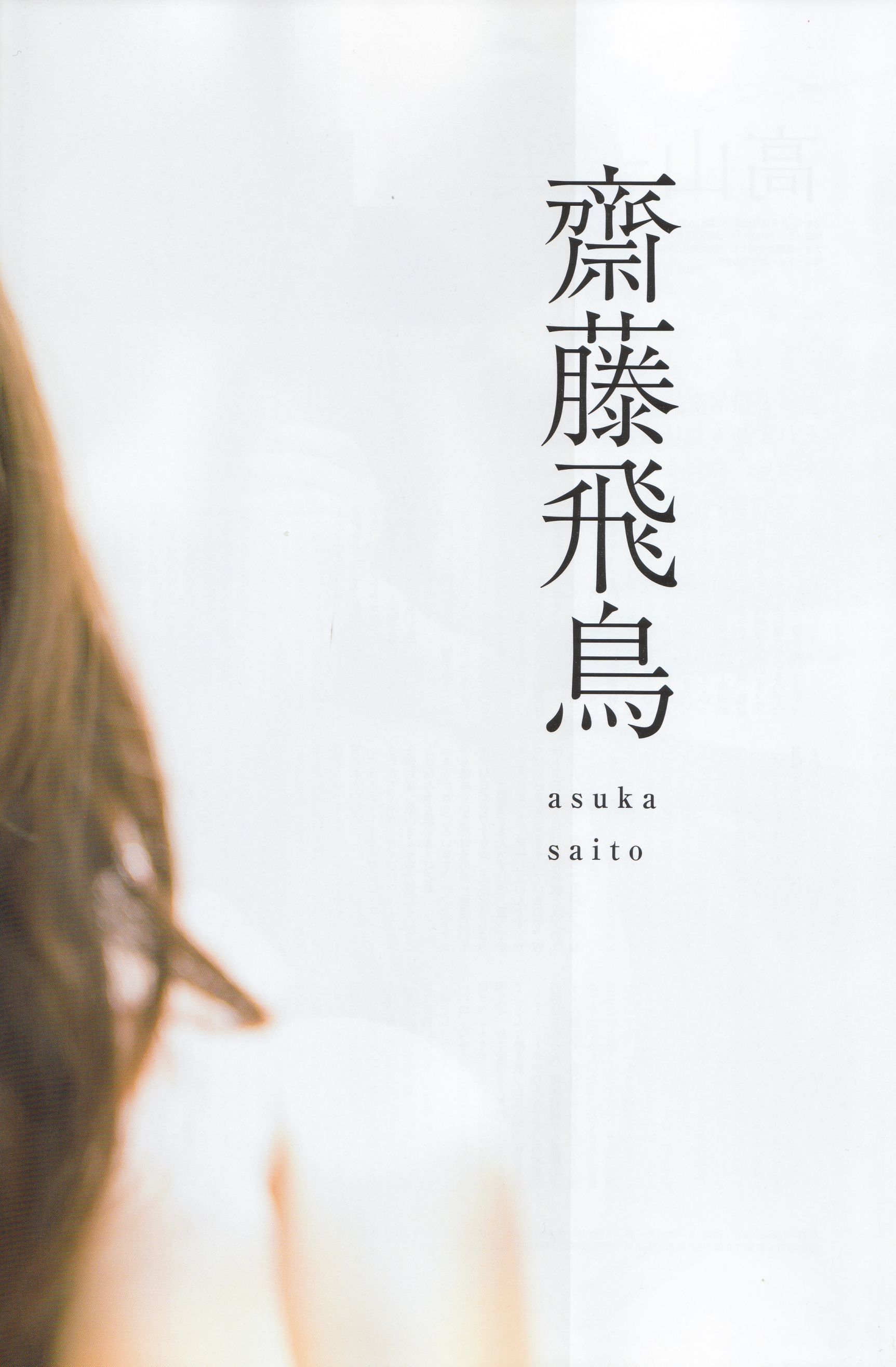 《季刊 乃木坂46 vol.3 涼秋》全本 写真书-图22
