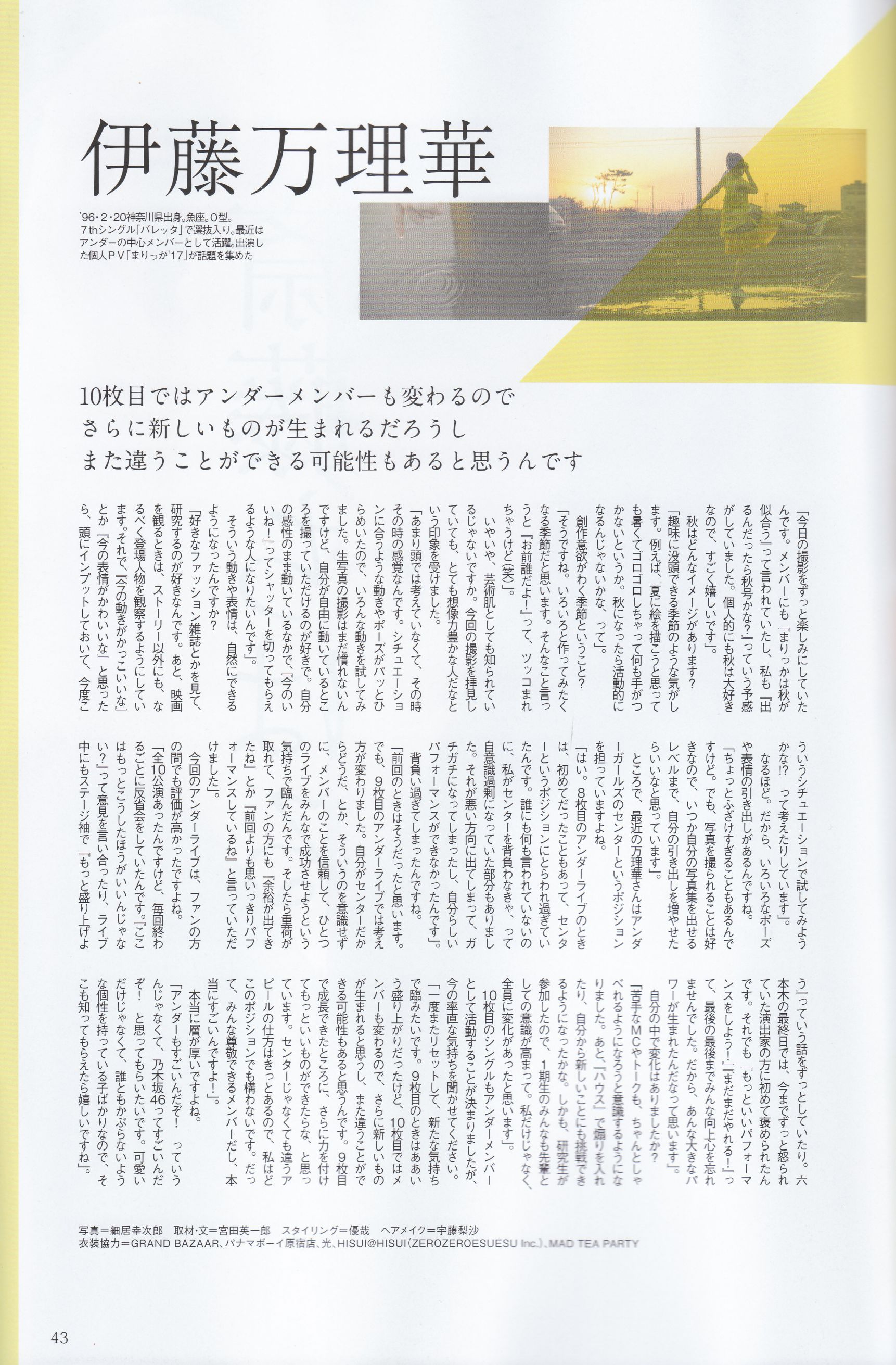 《季刊 乃木坂46 vol.3 涼秋》全本 写真书-图41