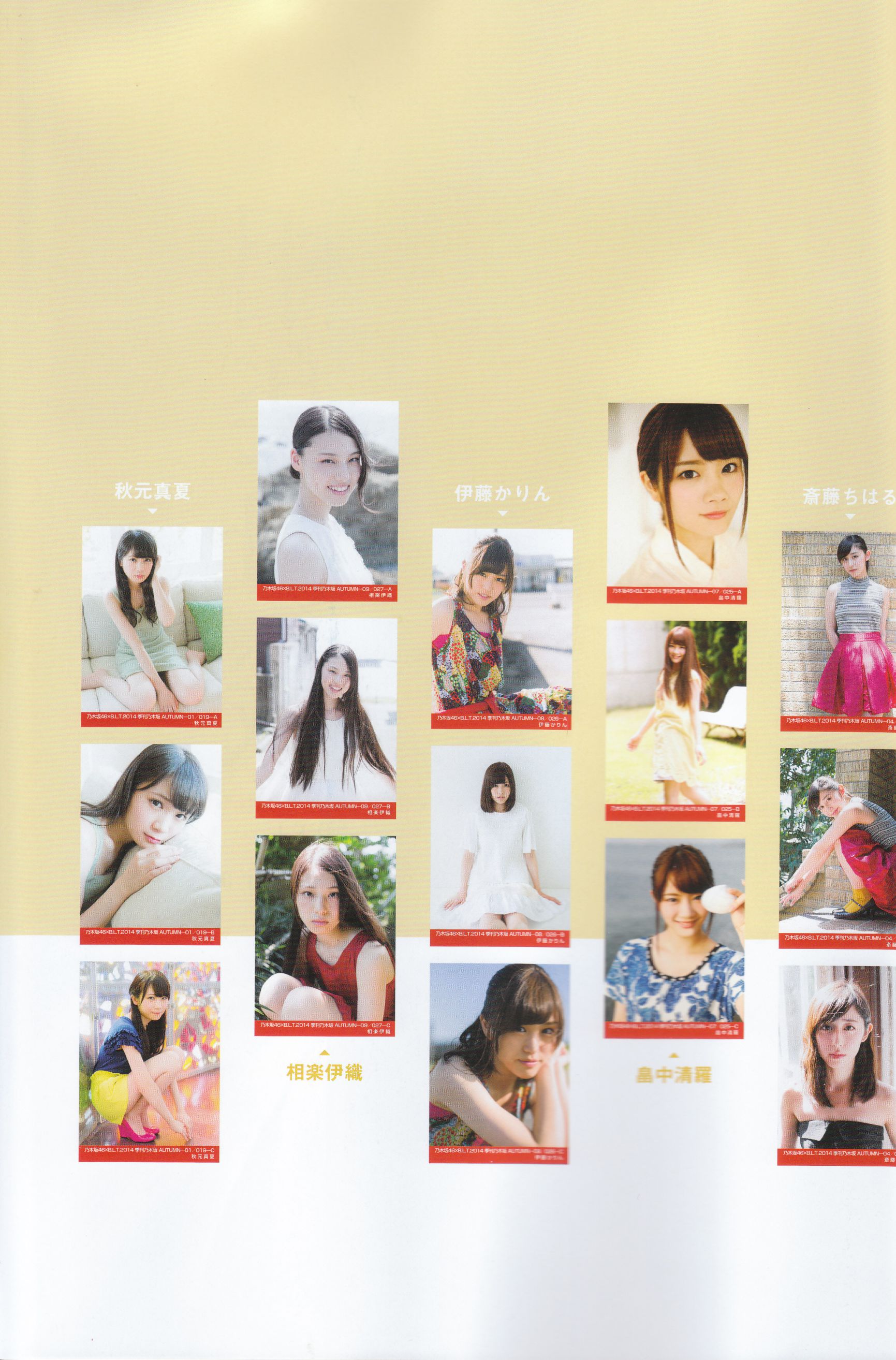 《季刊 乃木坂46 vol.3 涼秋》全本 写真书-图93