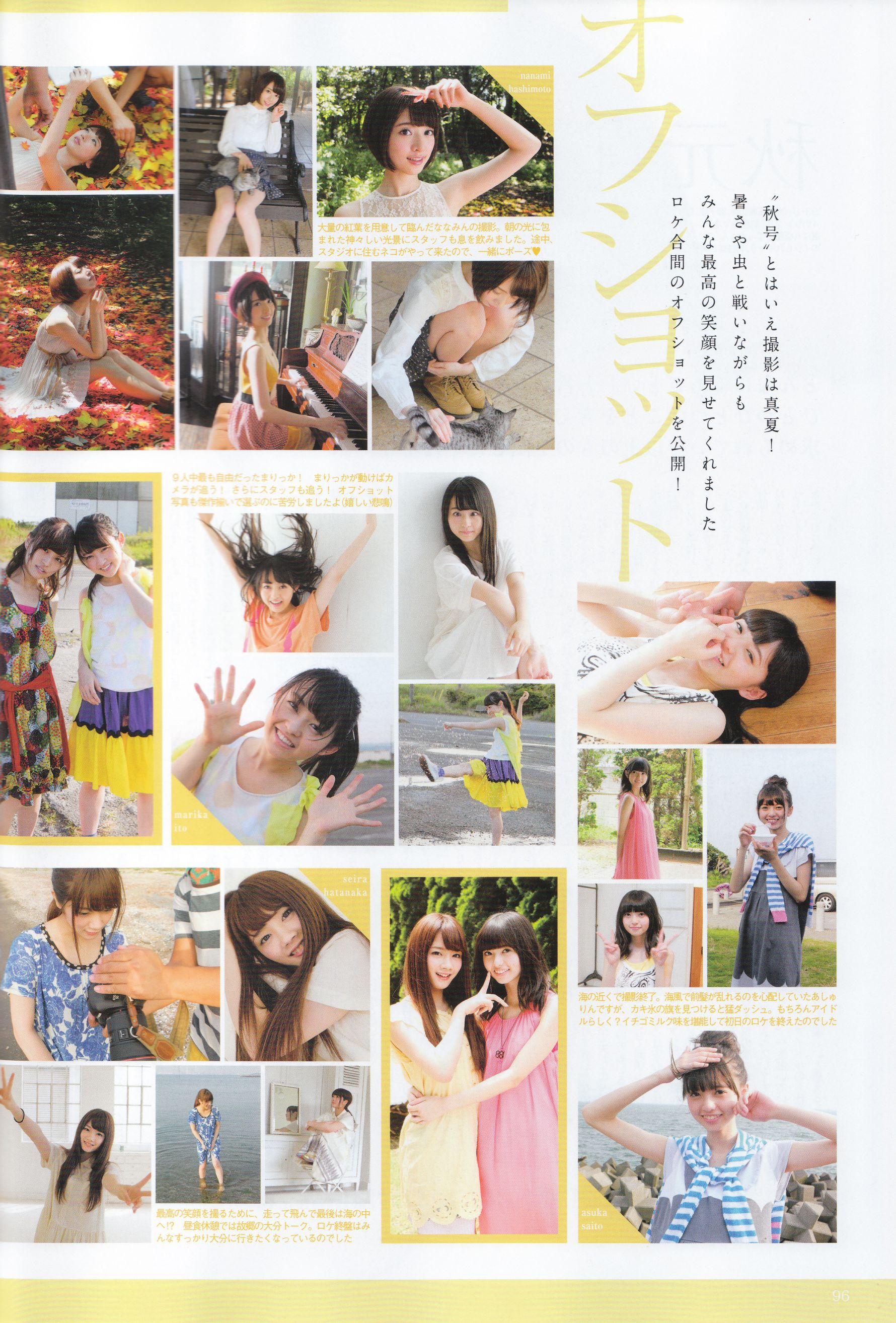 《季刊 乃木坂46 vol.3 涼秋》全本 写真书-图94