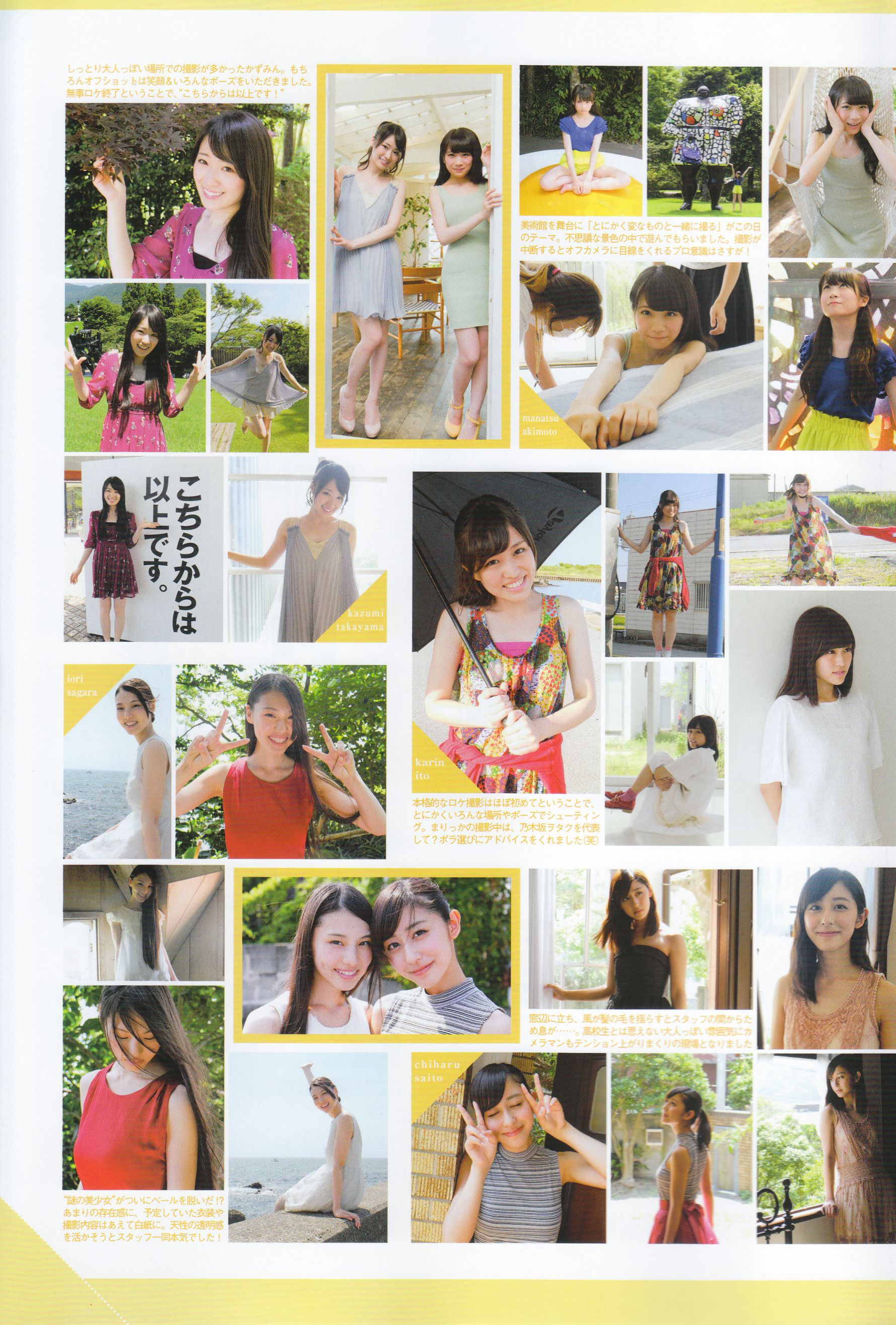 《季刊 乃木坂46 vol.3 涼秋》全本 写真书-图95