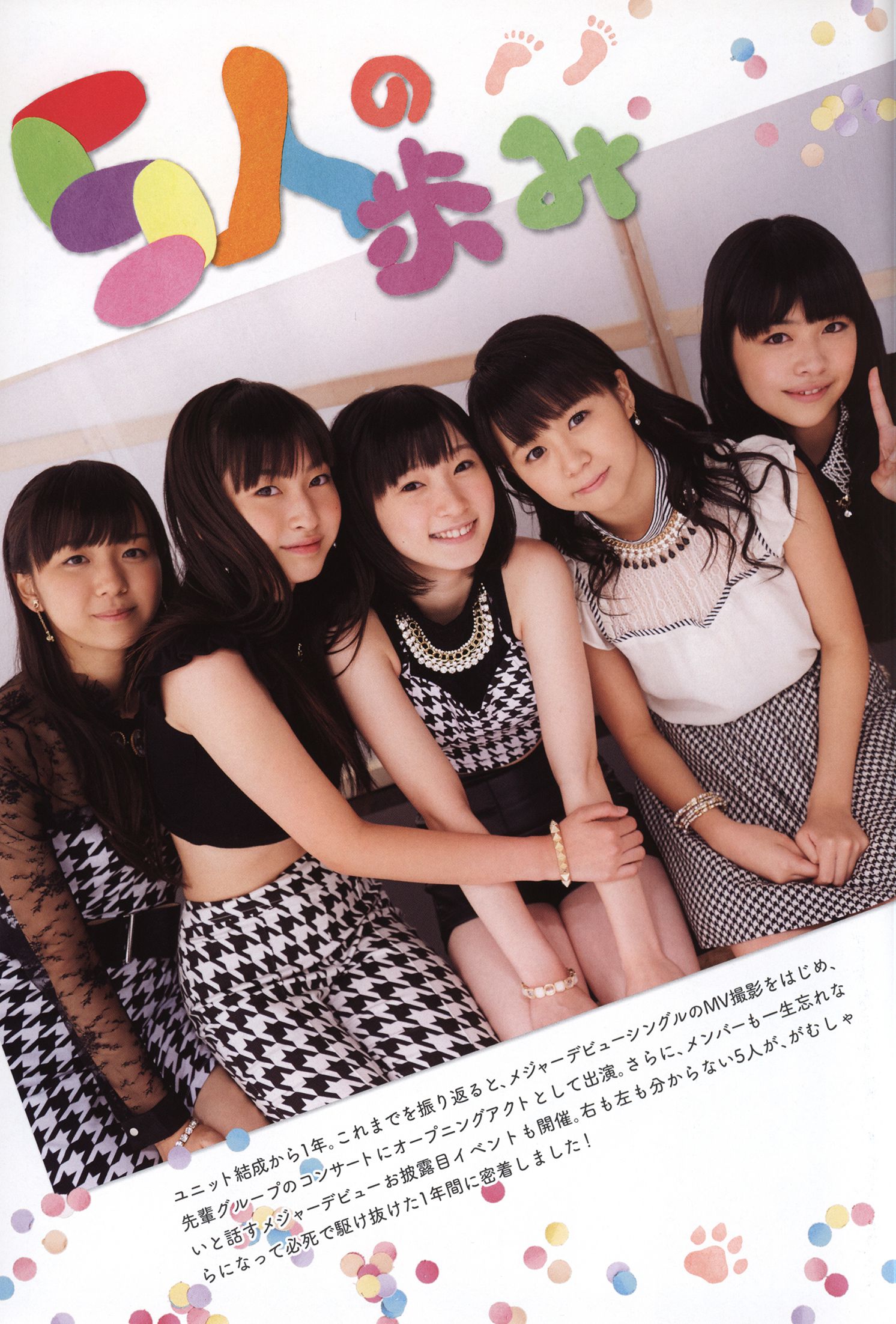 日本美少女组合Juice=Juice《OFFICIAL PHOTO BOOK》-图58