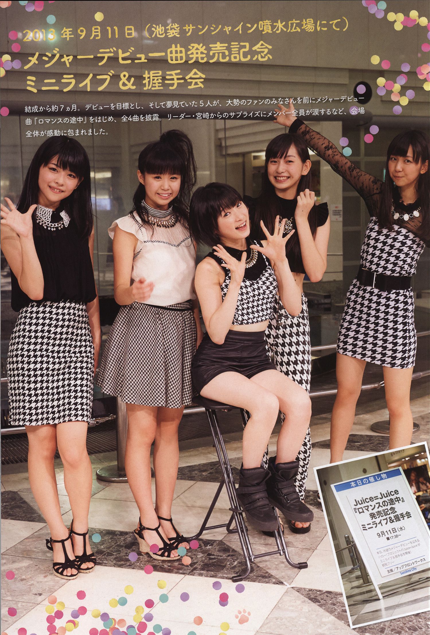 日本美少女组合Juice=Juice《OFFICIAL PHOTO BOOK》-图66