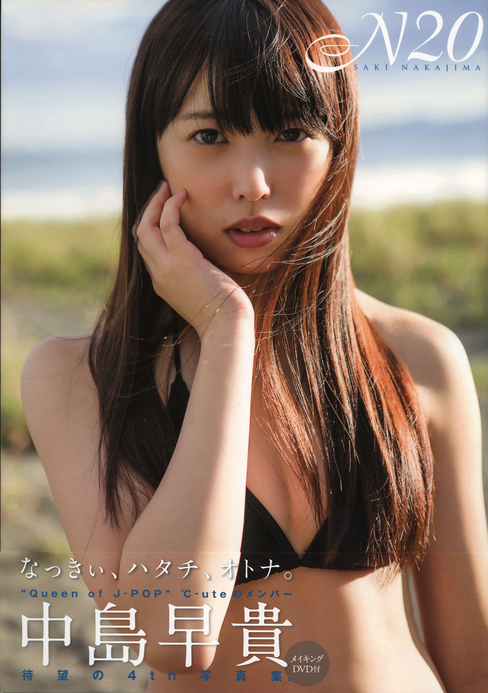 Nakajima Saki 中島早貴《N20》-图0