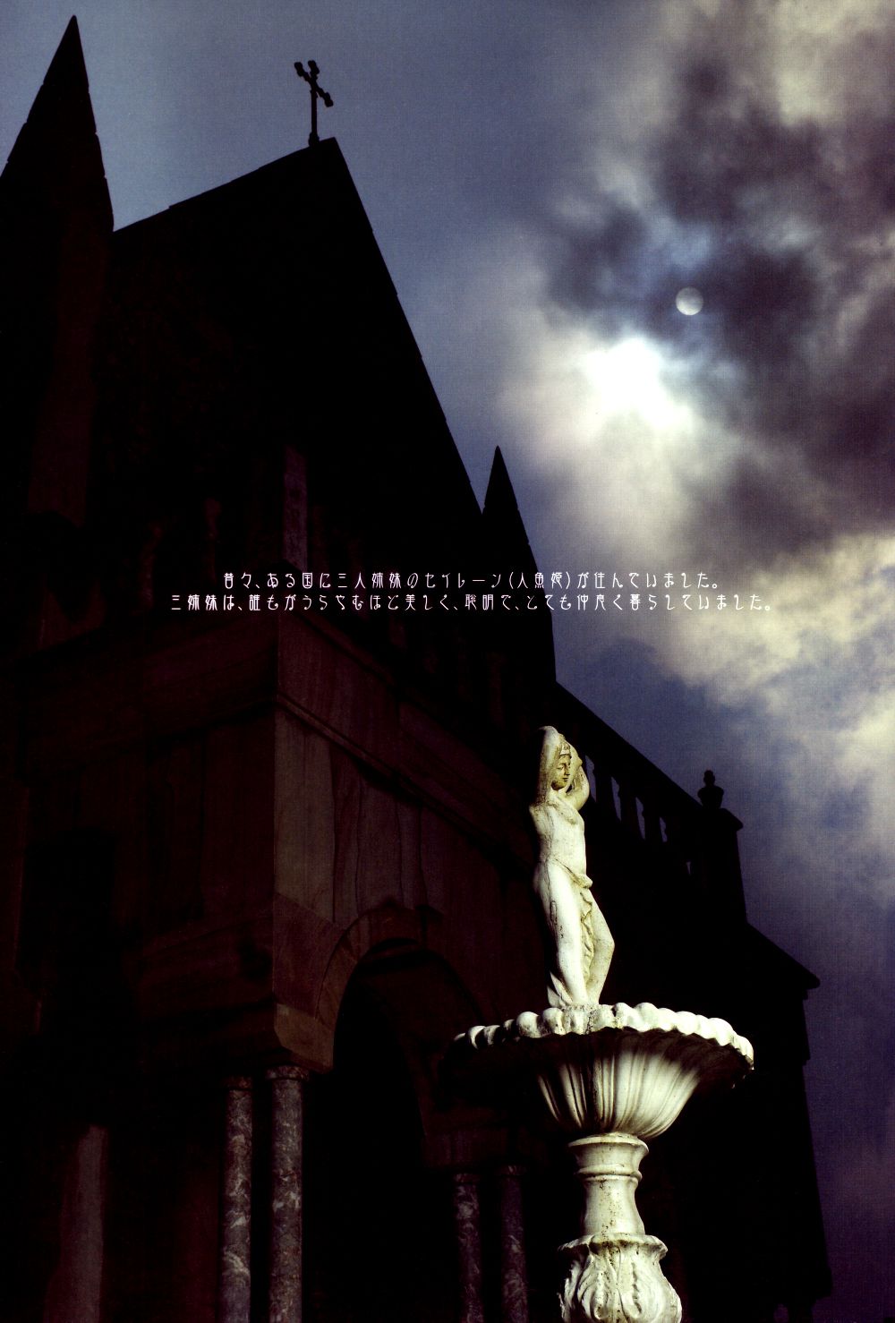 中岛美嘉 Mika Nakashima《SAMSARA》-图12