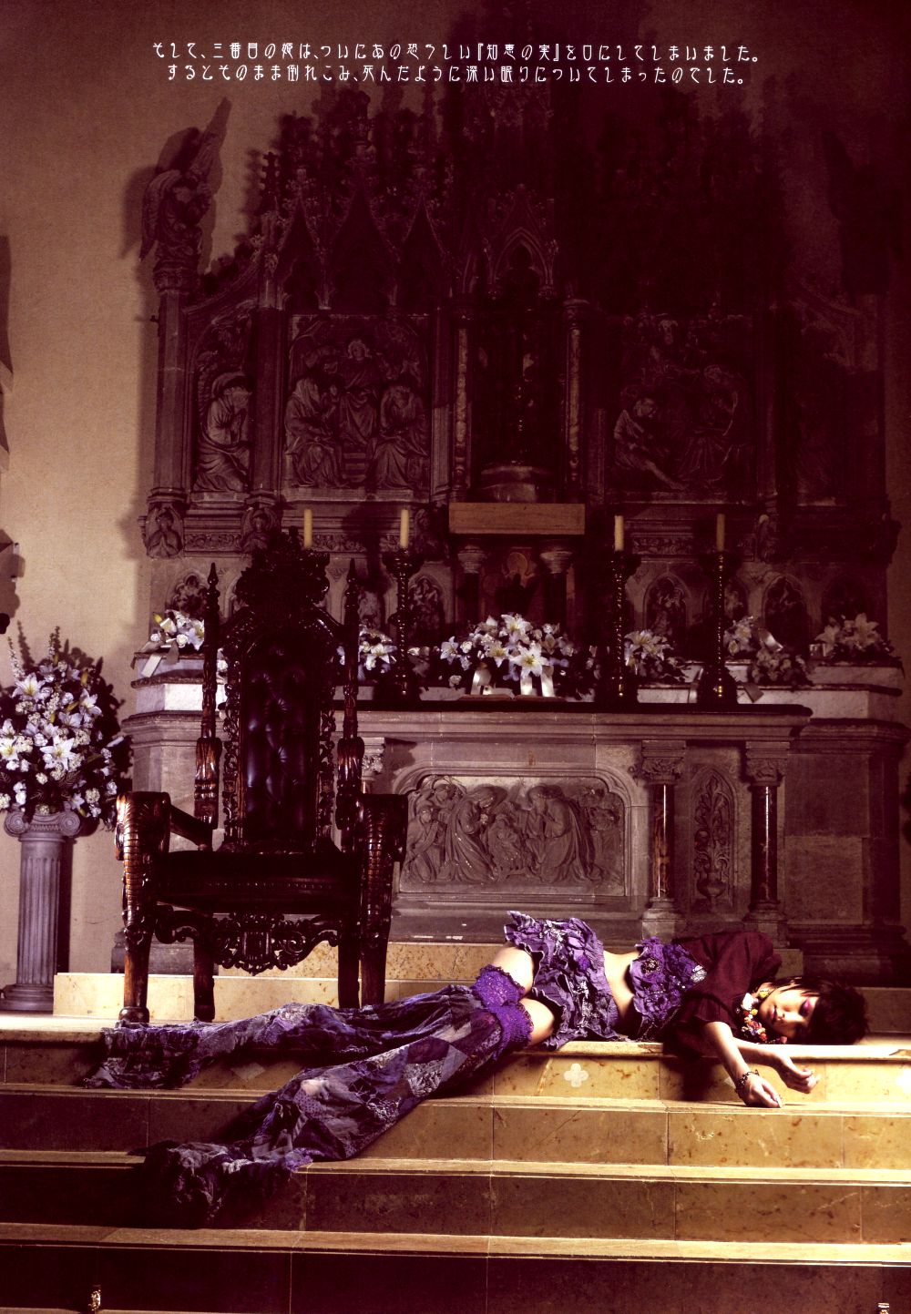 中岛美嘉 Mika Nakashima《SAMSARA》-图30