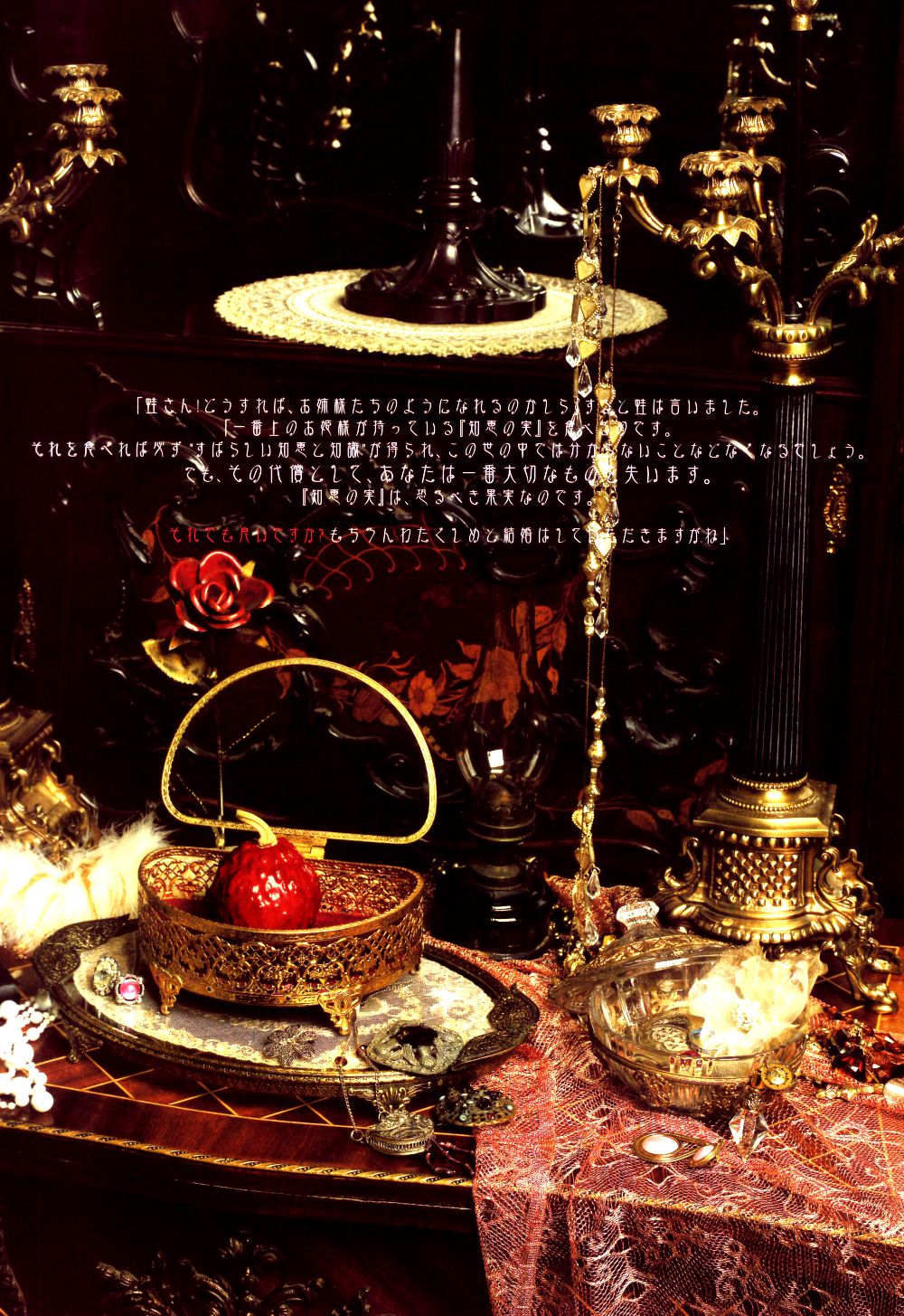 中岛美嘉 Mika Nakashima《SAMSARA》-图38