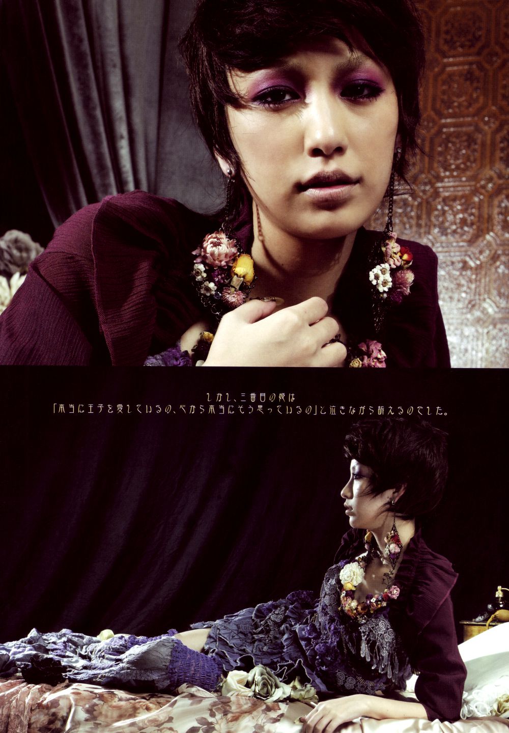 中岛美嘉 Mika Nakashima《SAMSARA》-图6