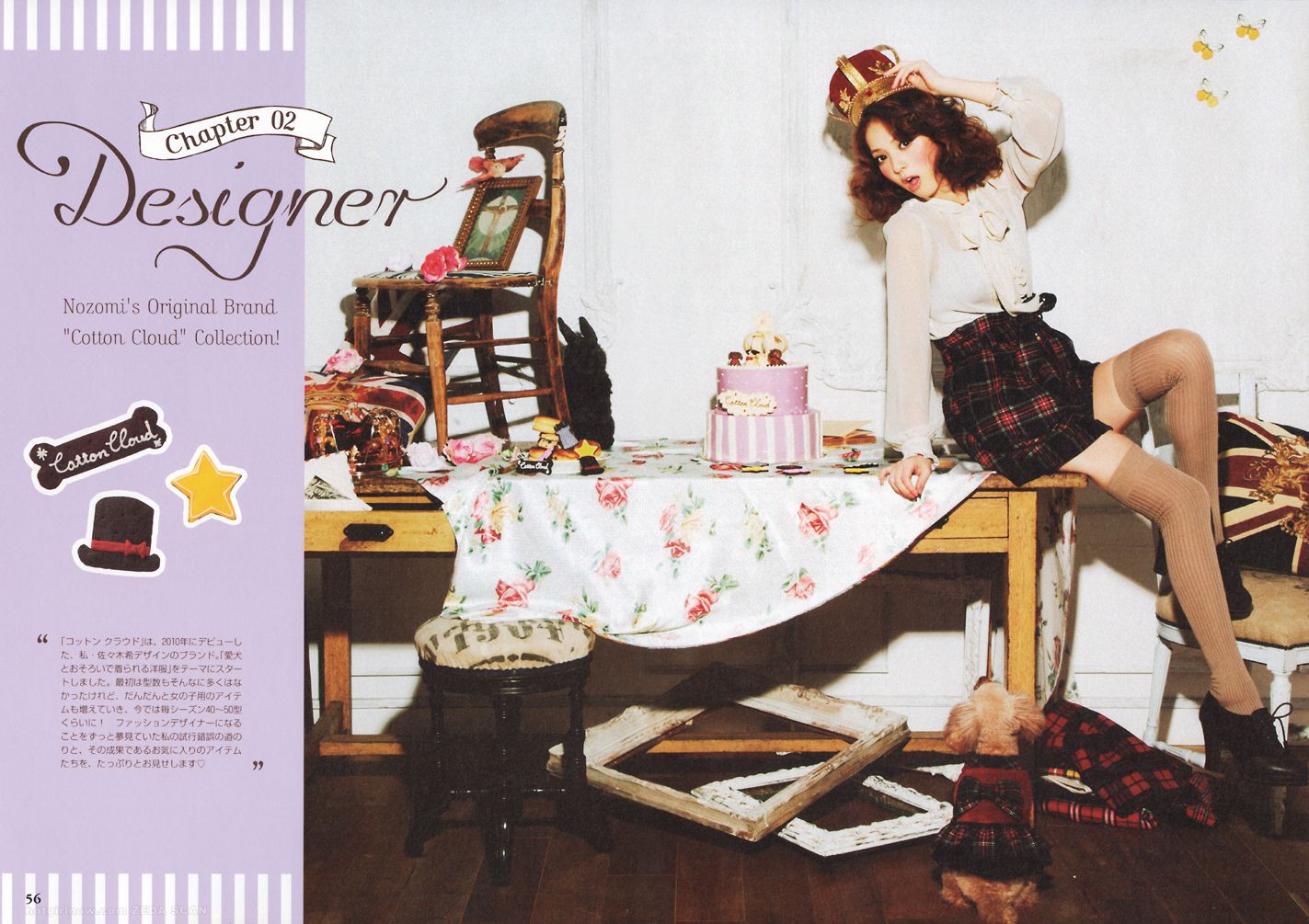 佐々木希/佐佐木希 Nozomi Sasaki《Non non》-图33