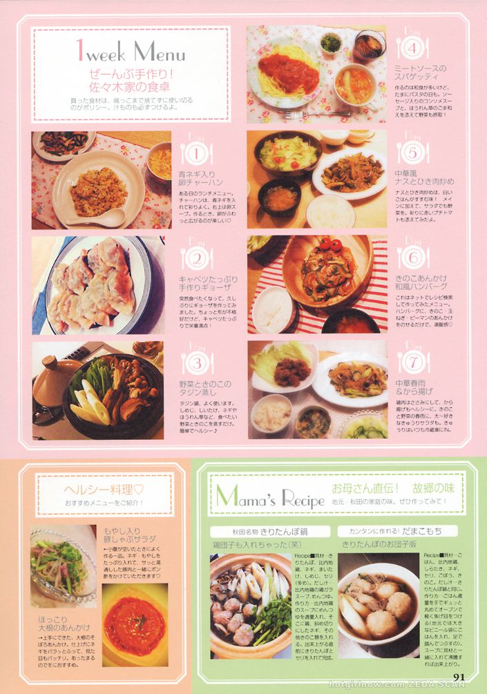 佐々木希/佐佐木希 Nozomi Sasaki《Non non》-图57