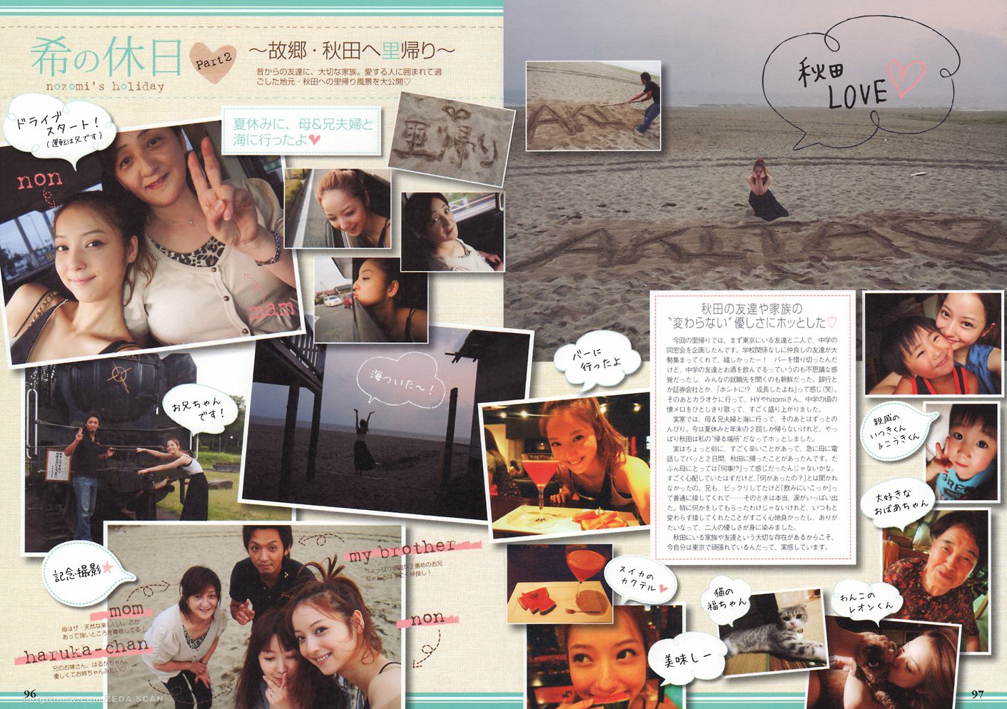 佐々木希/佐佐木希 Nozomi Sasaki《Non non》-图61