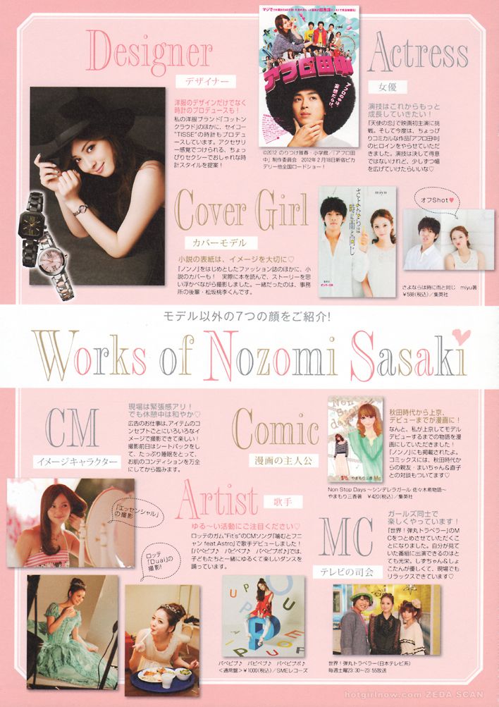佐々木希/佐佐木希 Nozomi Sasaki《Non non》-图62