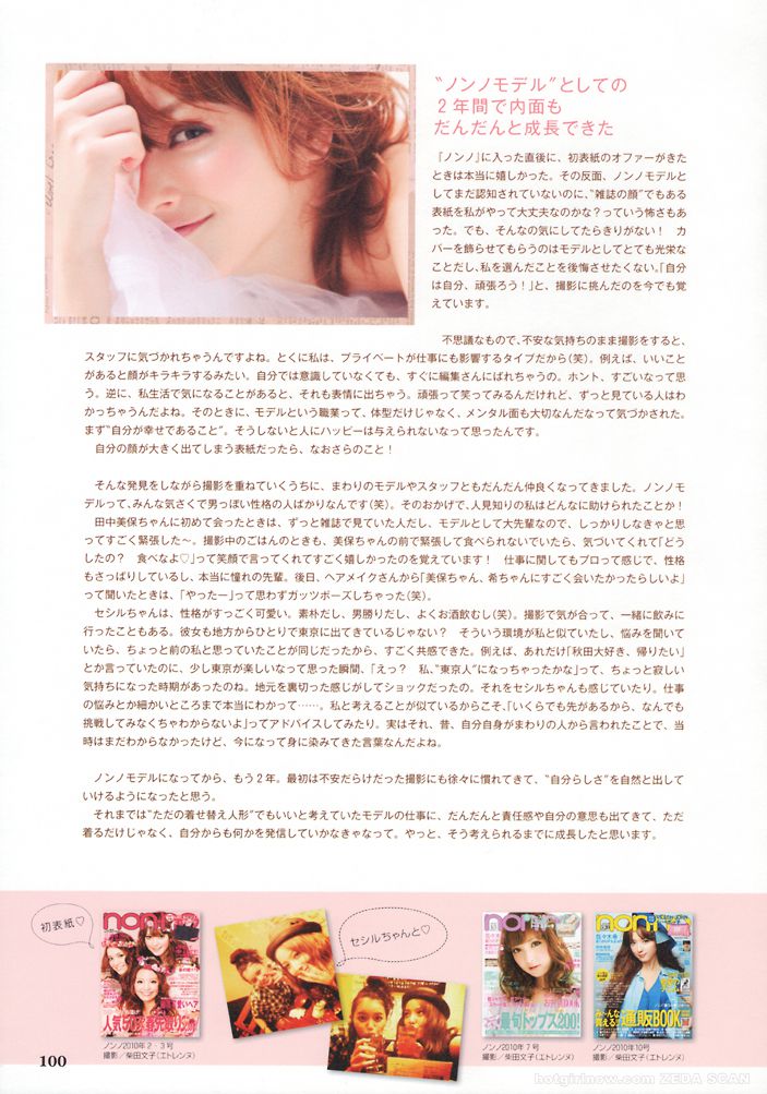 佐々木希/佐佐木希 Nozomi Sasaki《Non non》-图64