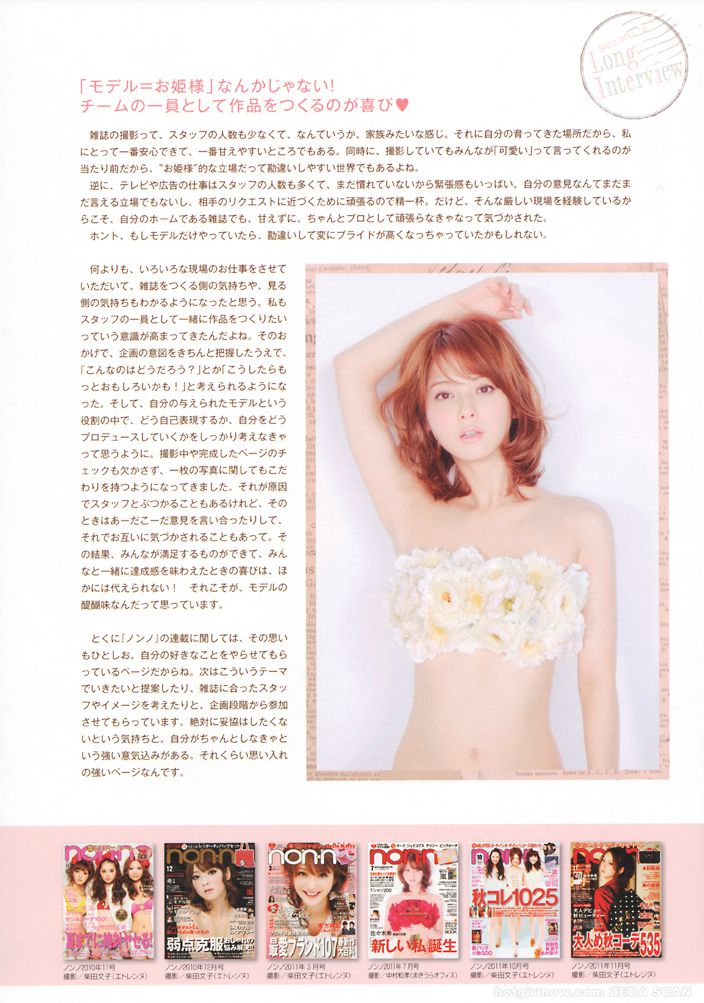 佐々木希/佐佐木希 Nozomi Sasaki《Non non》-图65