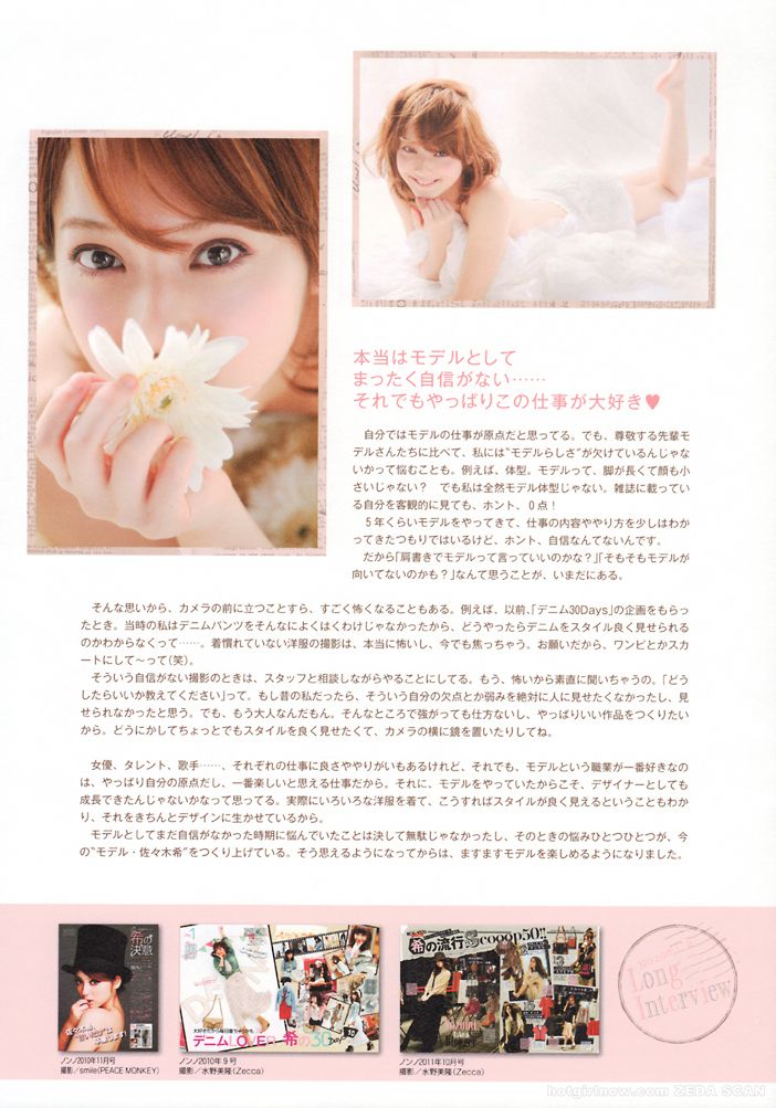 佐々木希/佐佐木希 Nozomi Sasaki《Non non》-图66