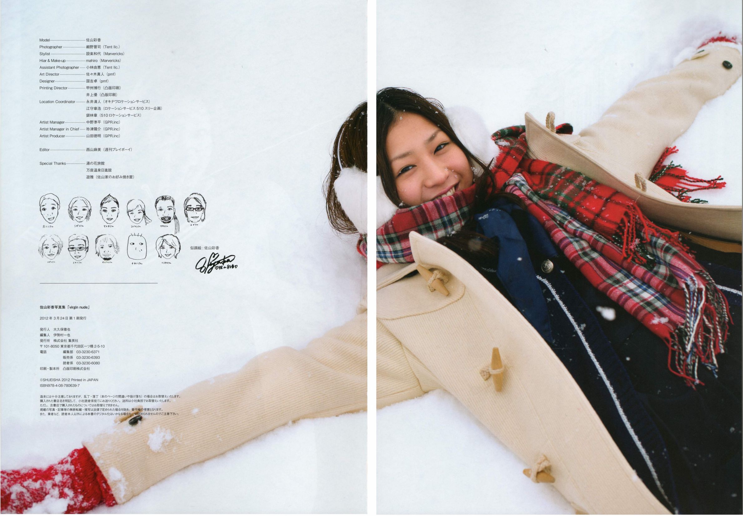 佐山彩香 Ayaka Sayama《Virgin Nude》-图101