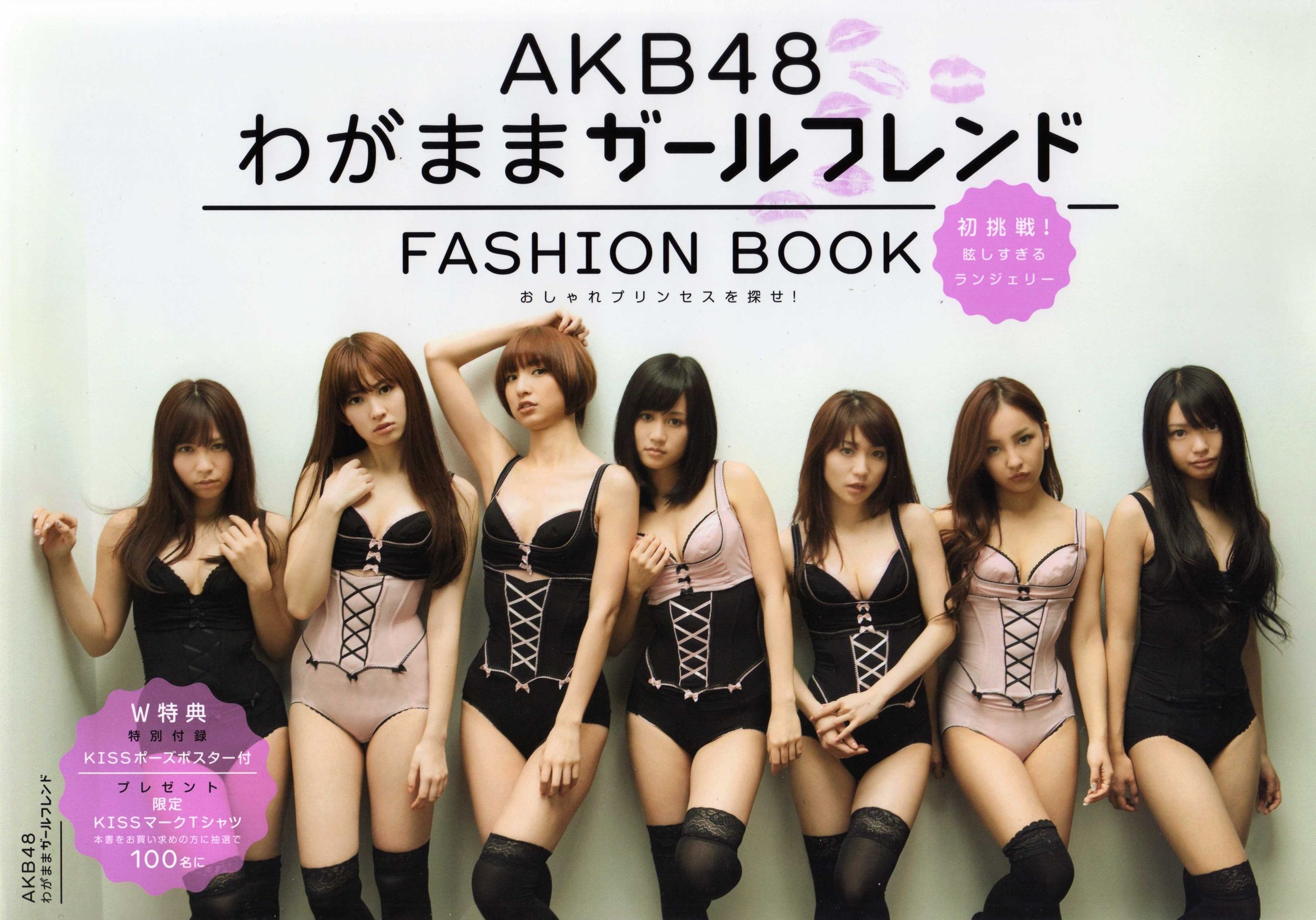 日本AKB48女子组合《2013 Fashion Book内衣秀》-图0