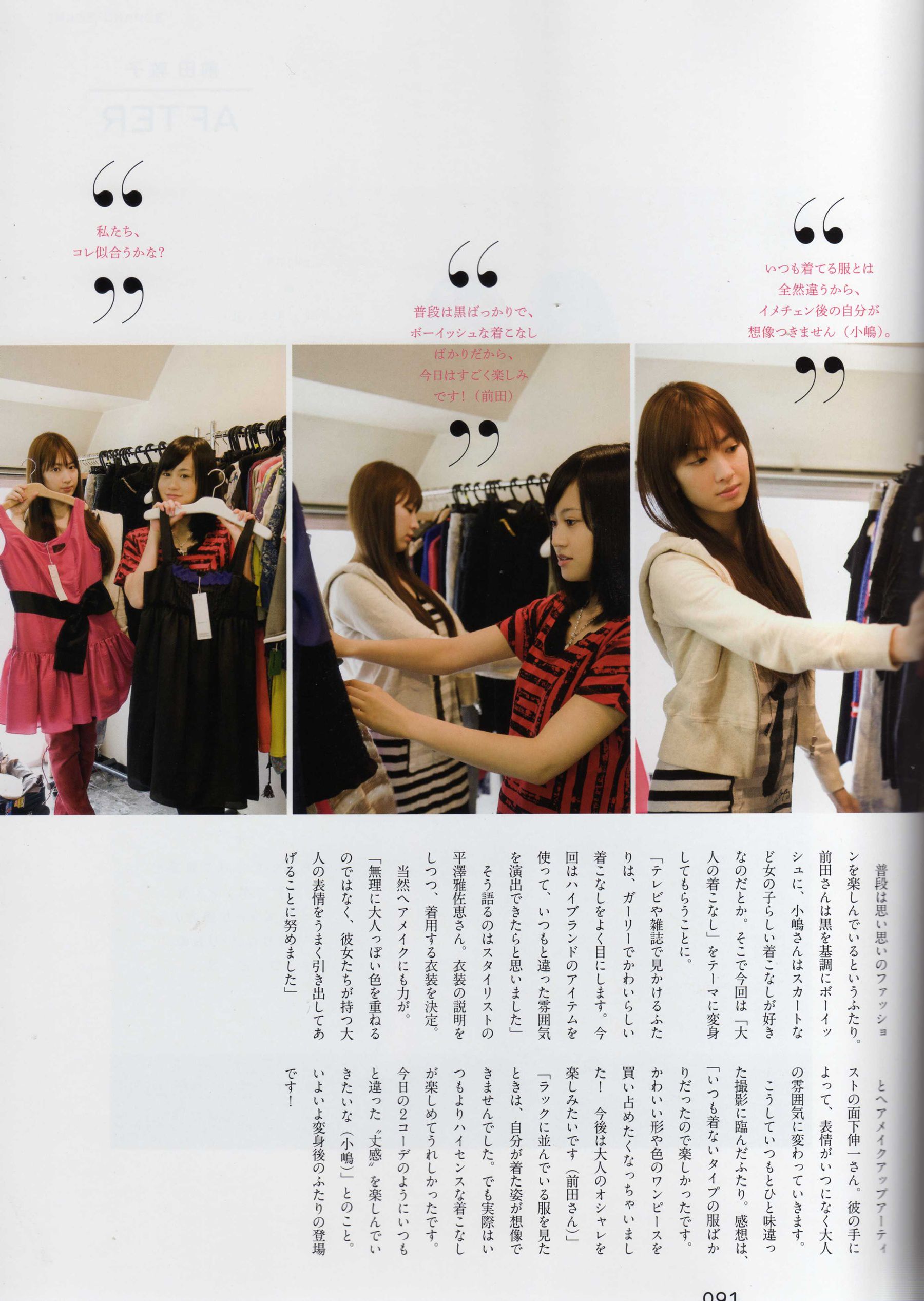 日本AKB48女子组合《2013 Fashion Book内衣秀》-图81