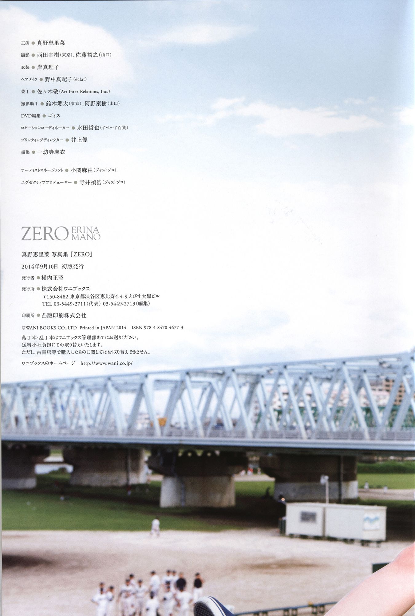 Mano Erina 真野惠里菜《ZERO》-图131