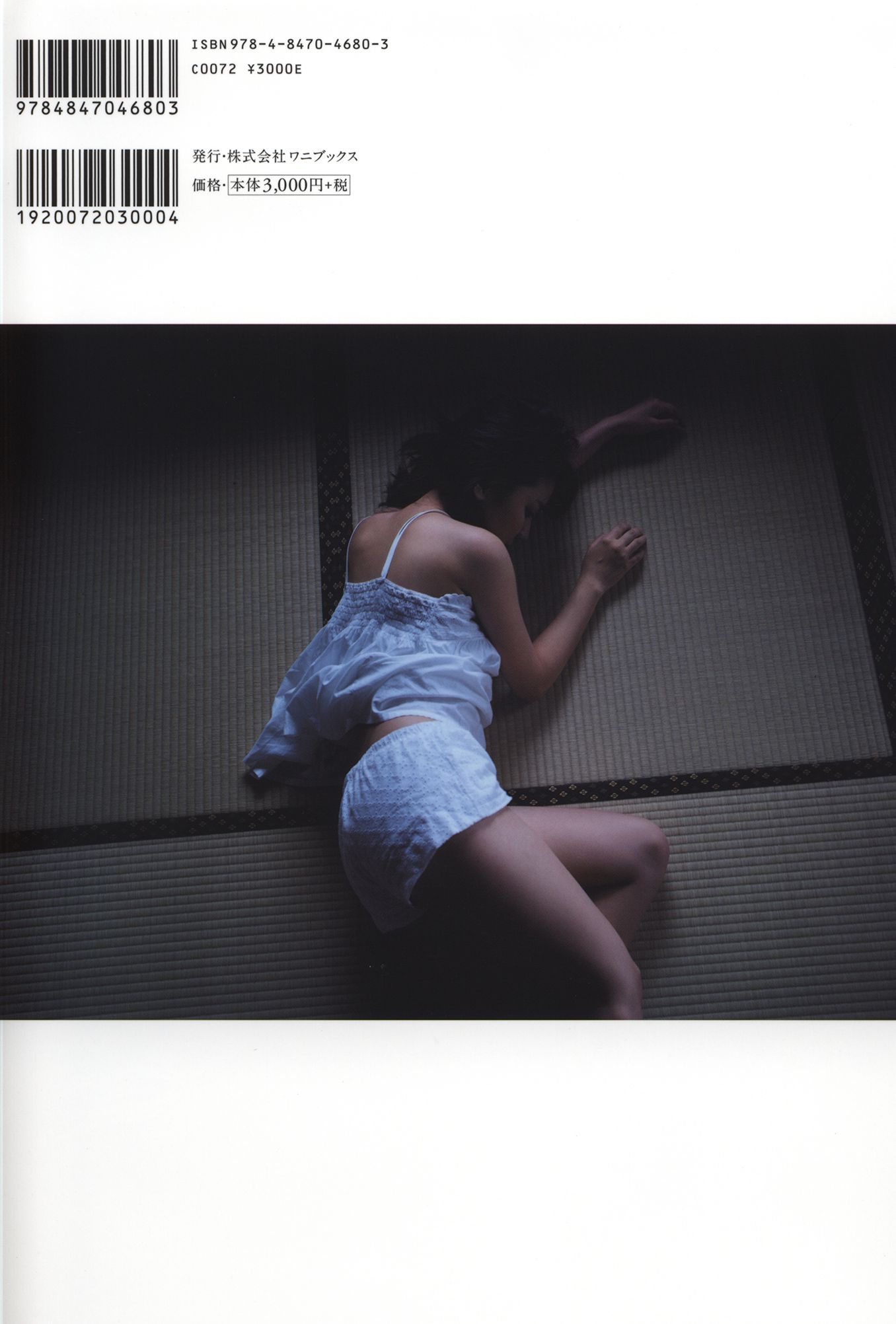 Mano Erina 真野惠里菜《ZERO》-图134