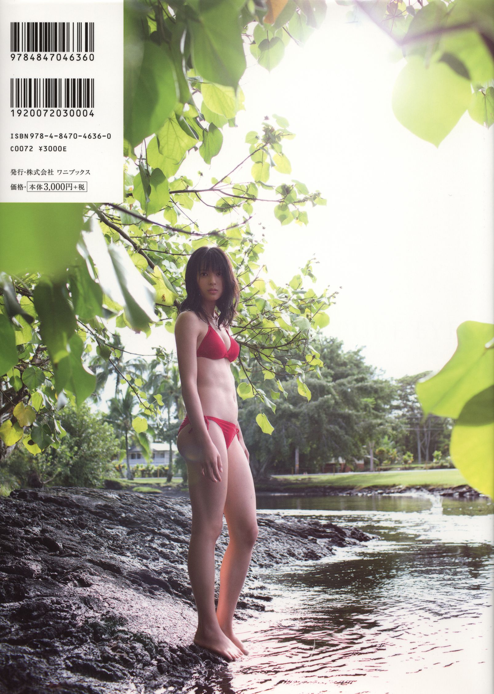 Maimi Yajima 矢島舞美 《PURE EYES》-图9