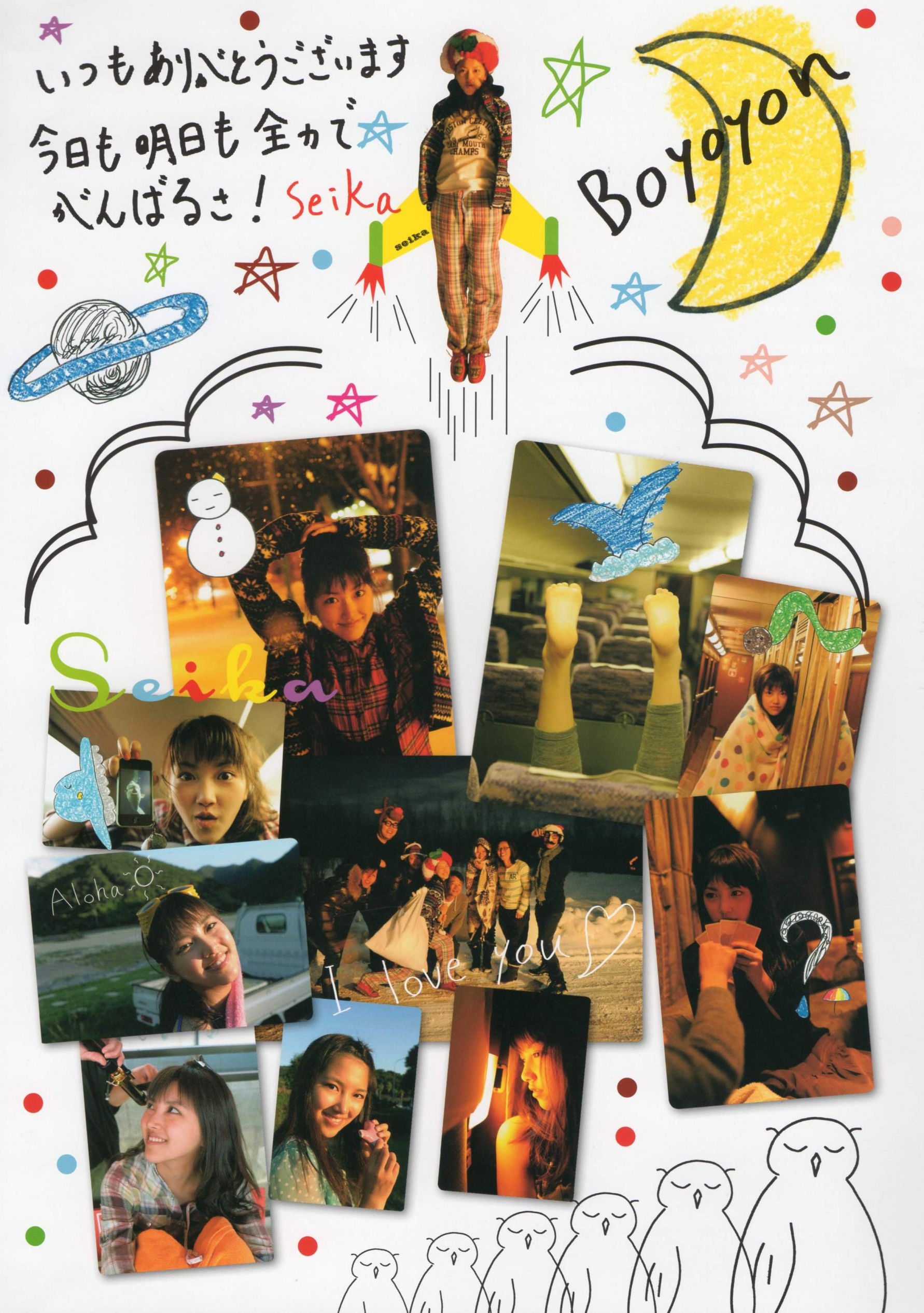 Seika Taketomi 竹富聖花 《A message from OWL》-图121