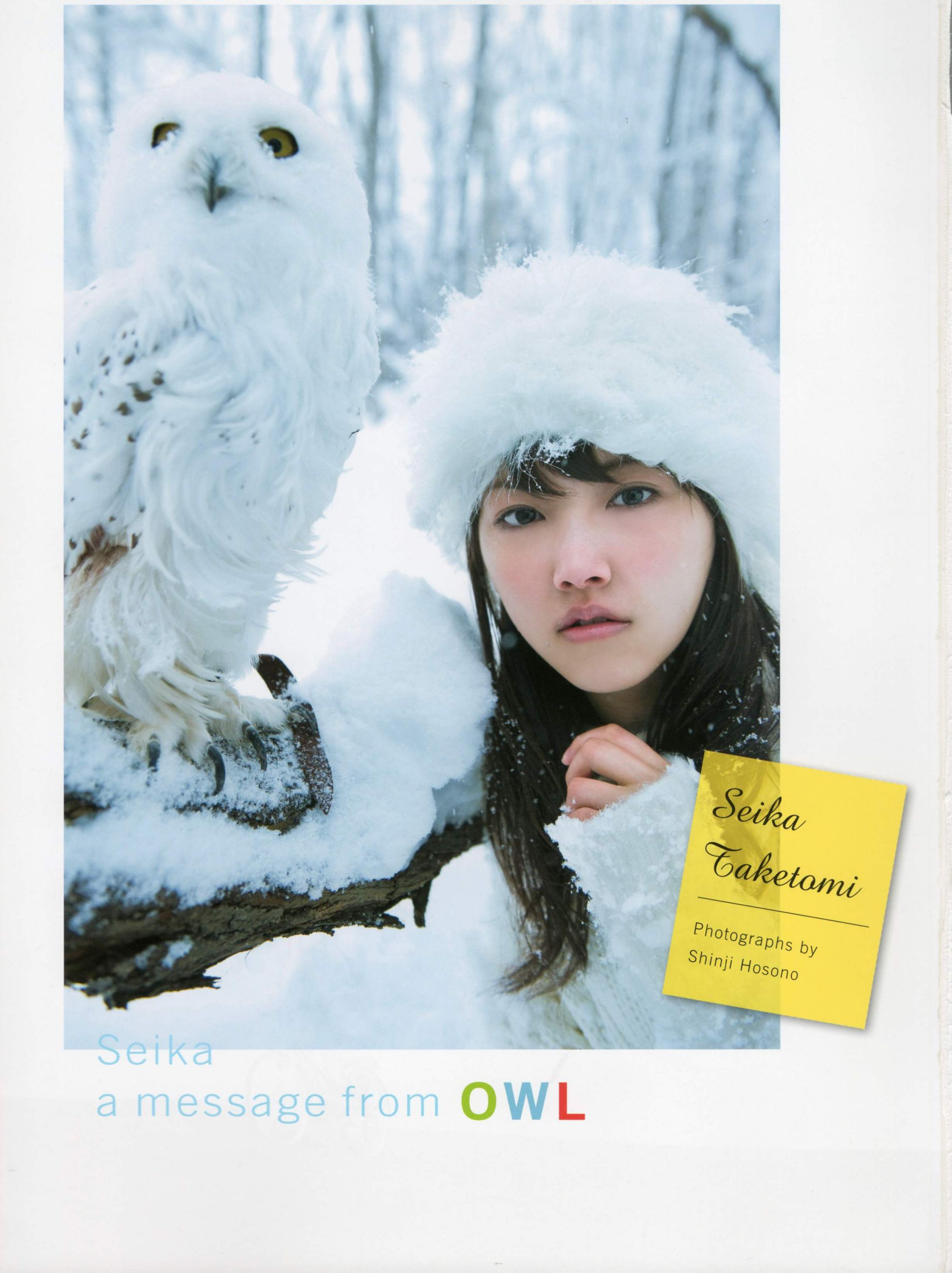 Seika Taketomi 竹富聖花 《A message from OWL》-图1
