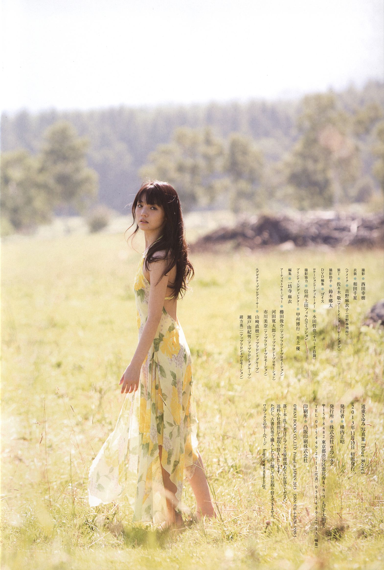 道重さゆみ/道重沙由美《Blue Rose》-图6