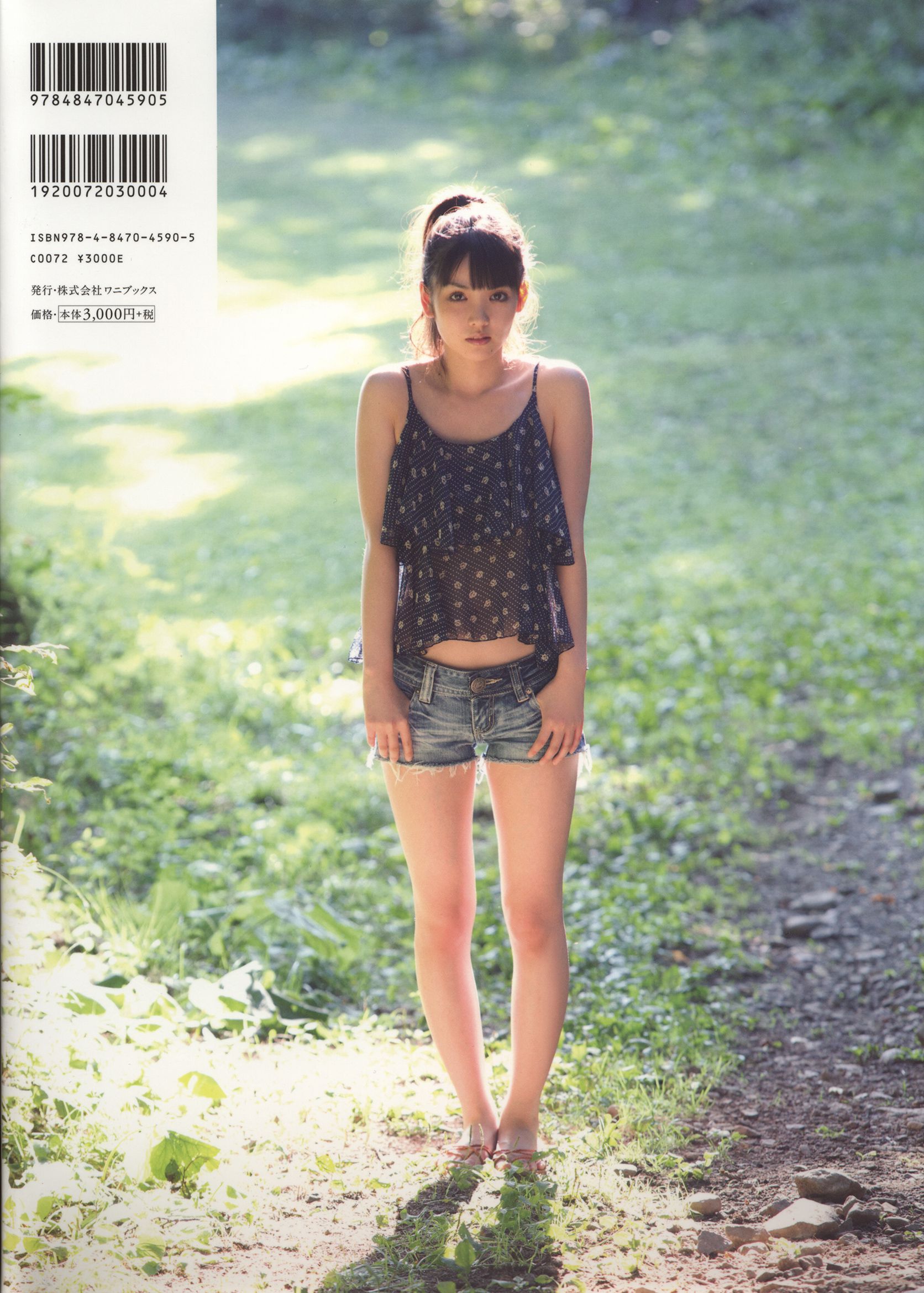 道重さゆみ/道重沙由美《Blue Rose》-图84