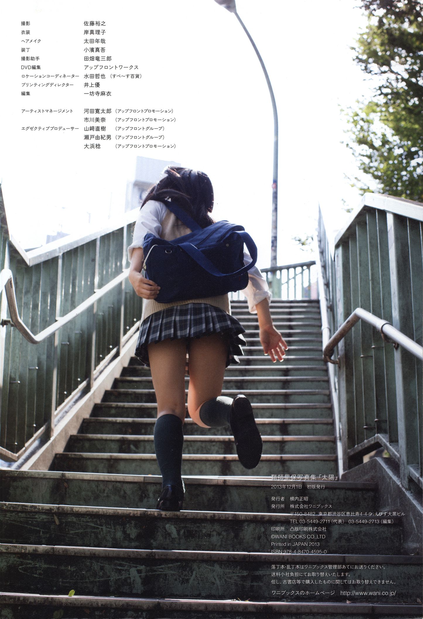 Riho Sayashi 鞘師里保《太陽》-图108