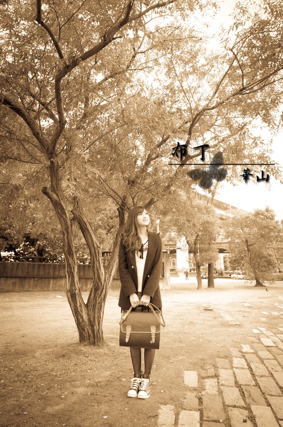 台湾正妹布丁《小清新華山街拍》-图11