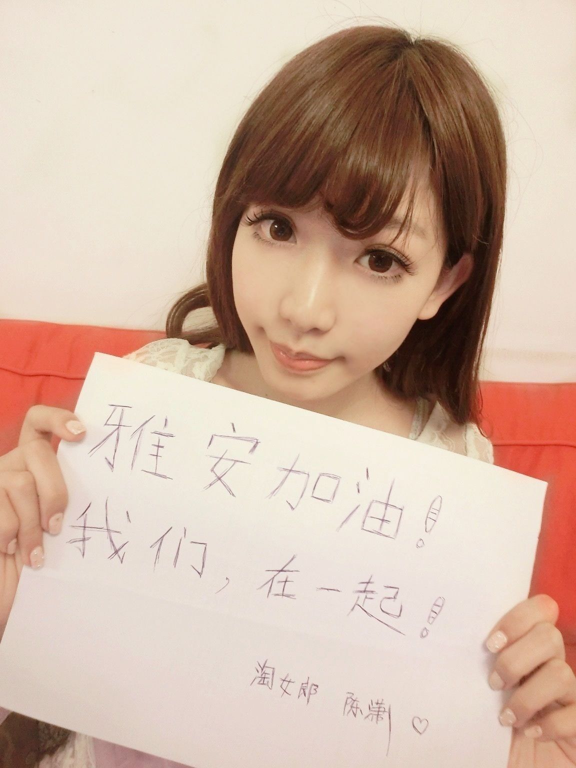 网红嫩模陈潇《个人生活照、微博美照图片》第3部 写真合集-图47