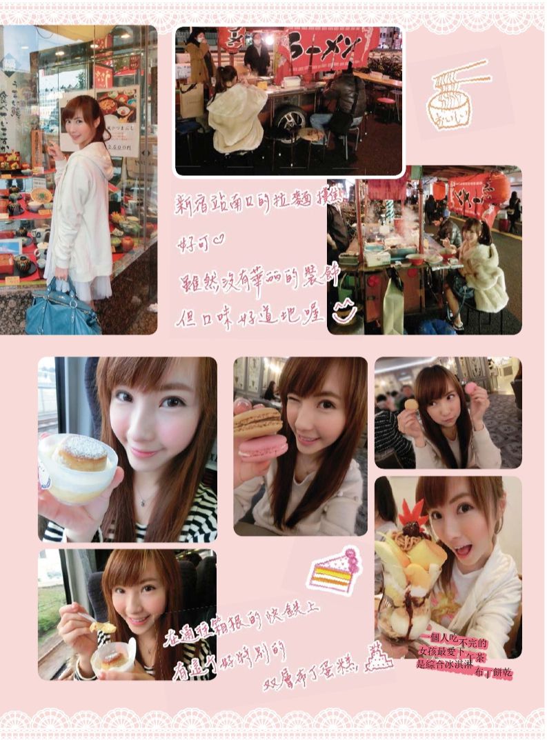 陈瑀希《小茉莉的美丽视界》全本 写真书-图109