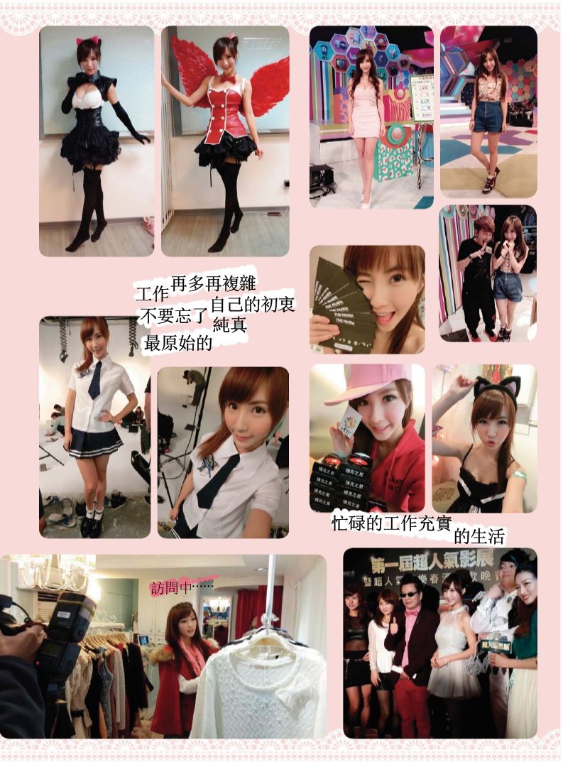 陈瑀希《小茉莉的美丽视界》全本 写真书-图114