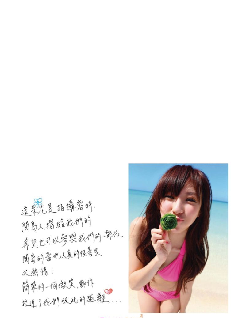 陈瑀希《小茉莉的美丽视界》全本 写真书-图32