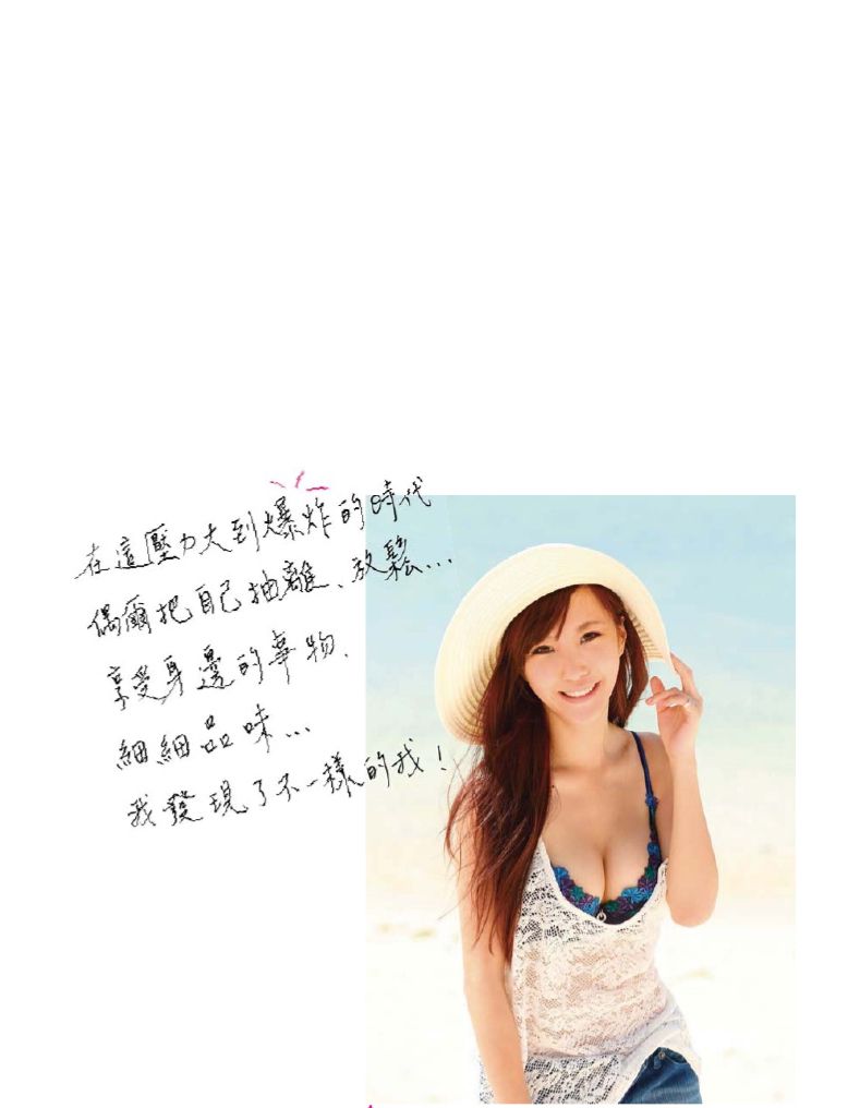 陈瑀希《小茉莉的美丽视界》全本 写真书-图61