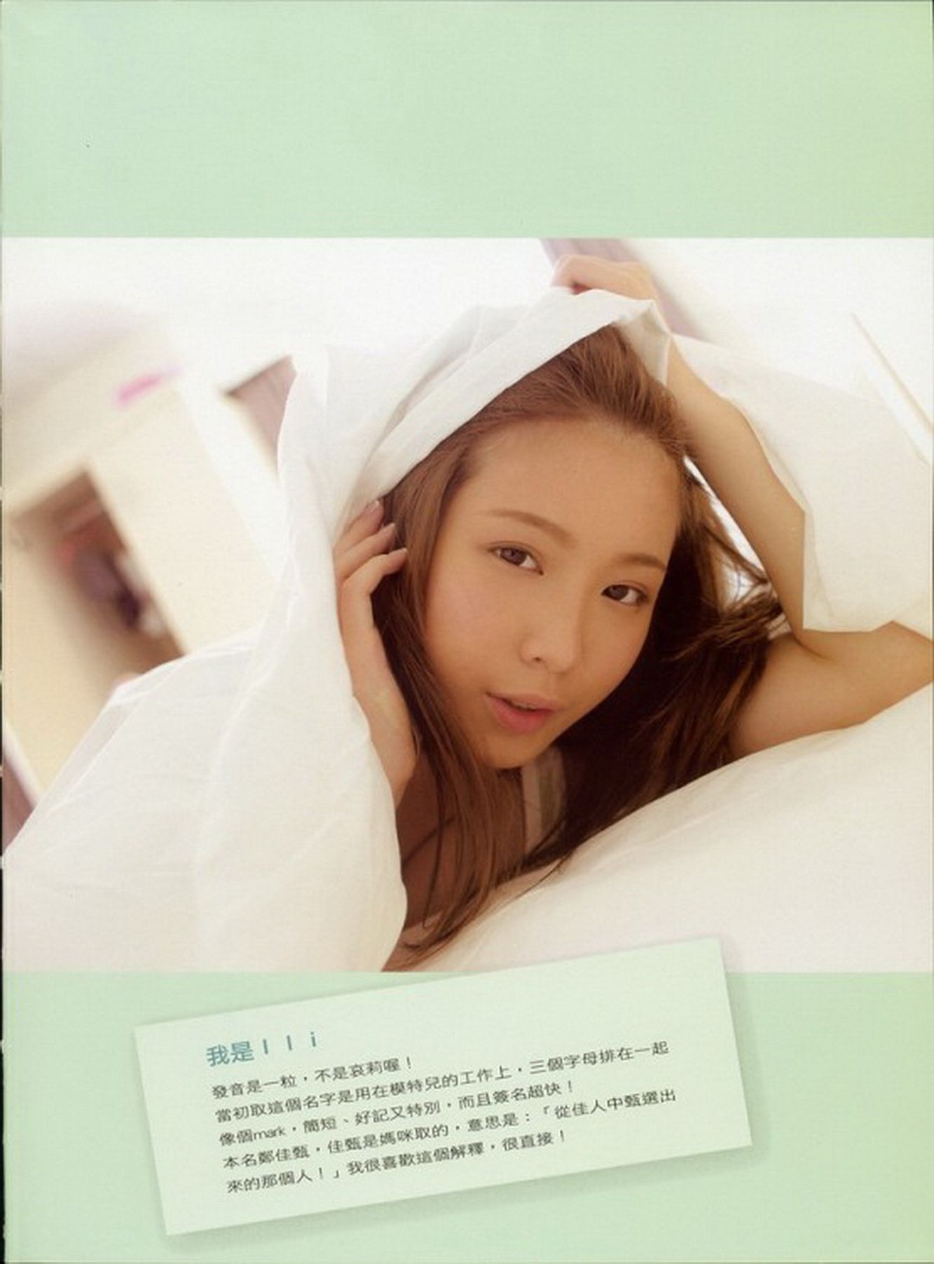 台湾鸡排妹郑佳甄《十八岁的礼物》-图134