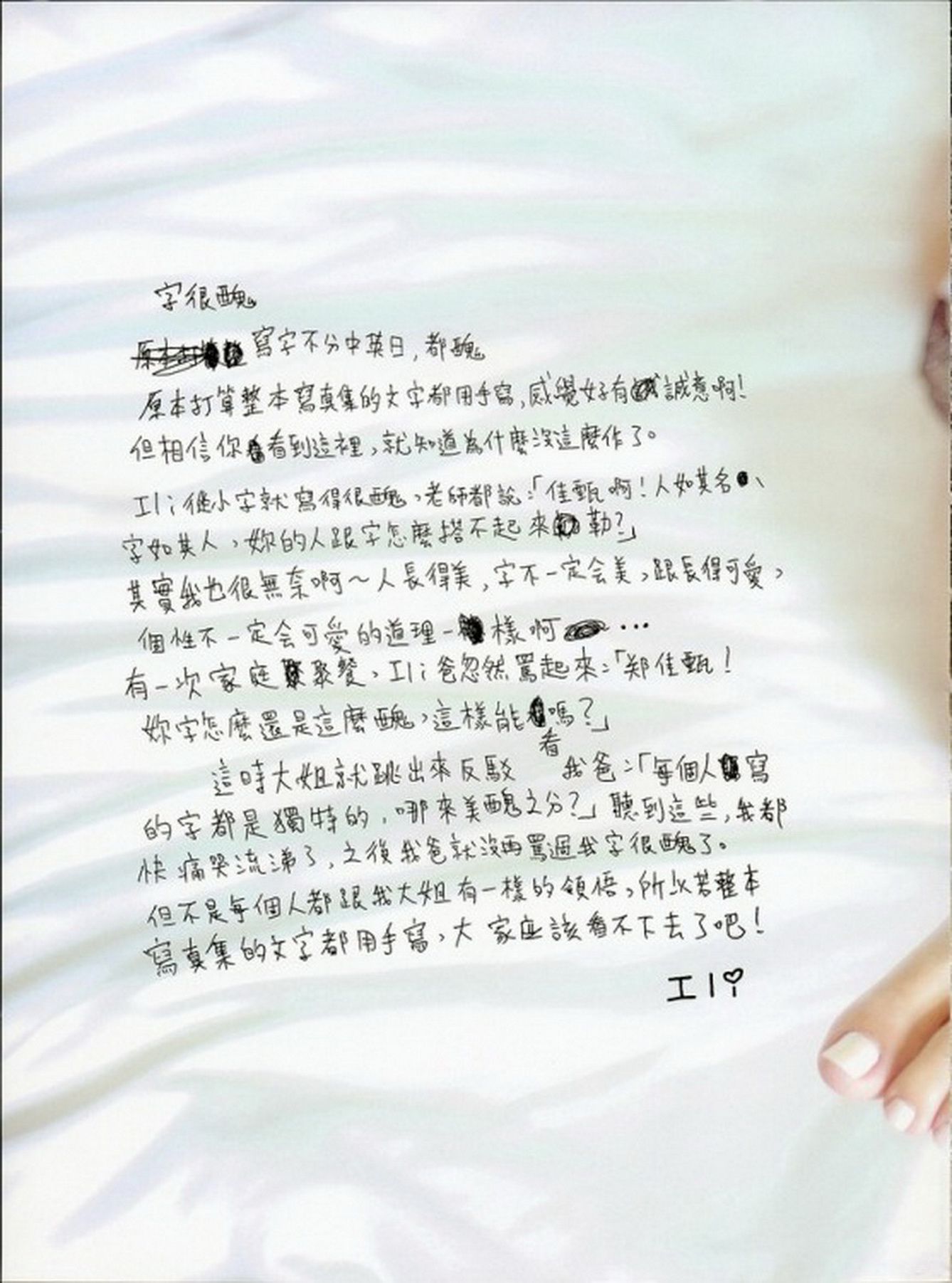 台湾鸡排妹郑佳甄《十八岁的礼物》-图146