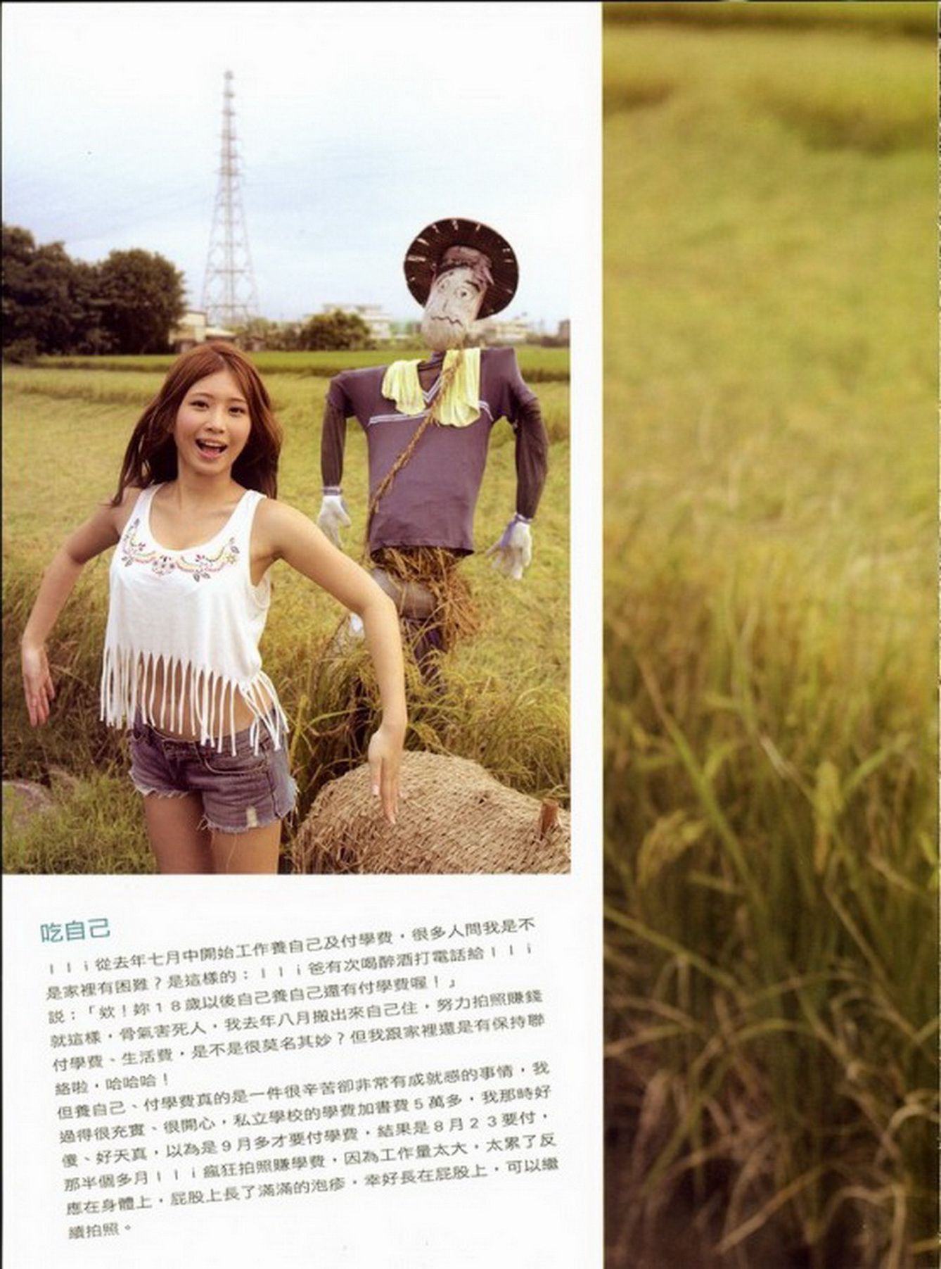 台湾鸡排妹郑佳甄《十八岁的礼物》-图20