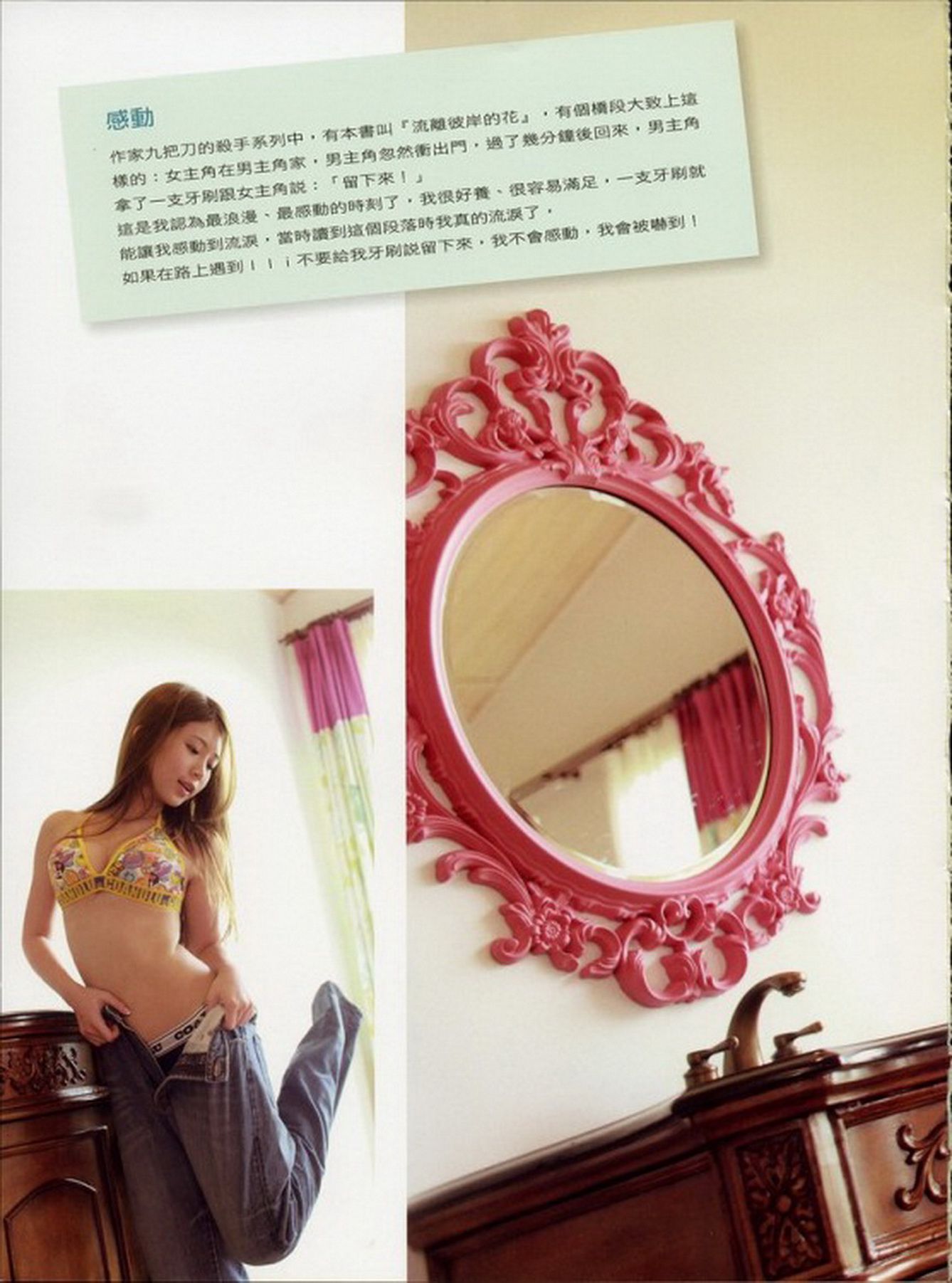 台湾鸡排妹郑佳甄《十八岁的礼物》-图27