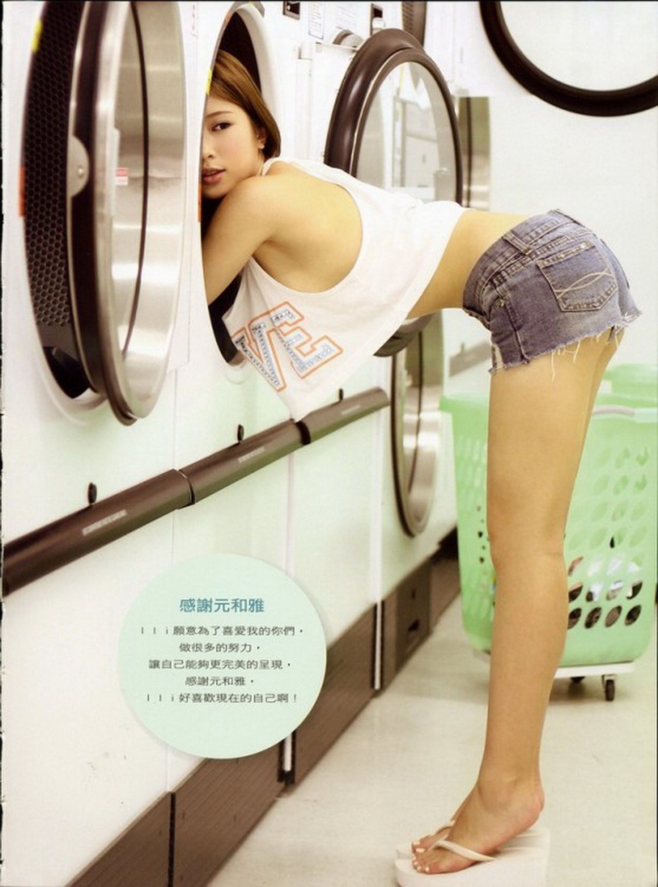 台湾鸡排妹郑佳甄《十八岁的礼物》-图63