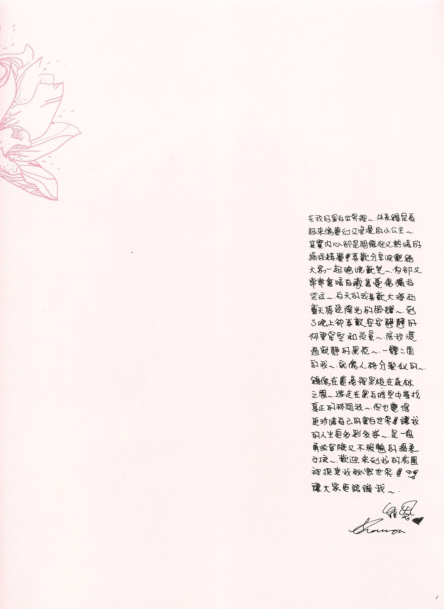 台湾美女许维恩Sharon《维恩的秘密花园》-图2