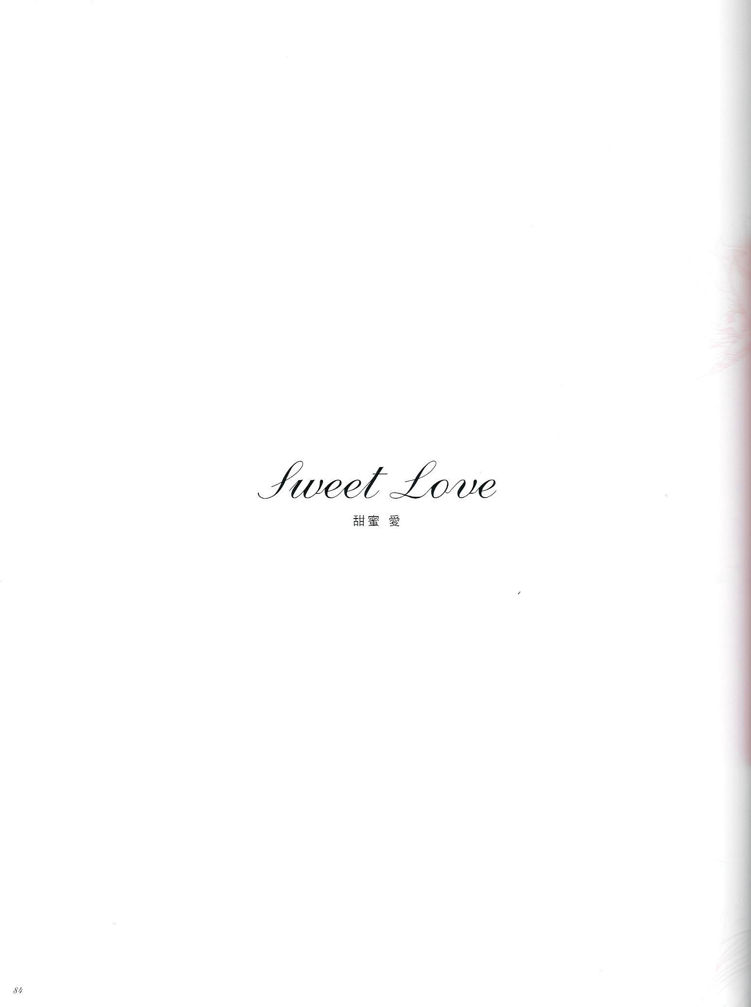 台湾美女许维恩Sharon《维恩的秘密花园》-图71