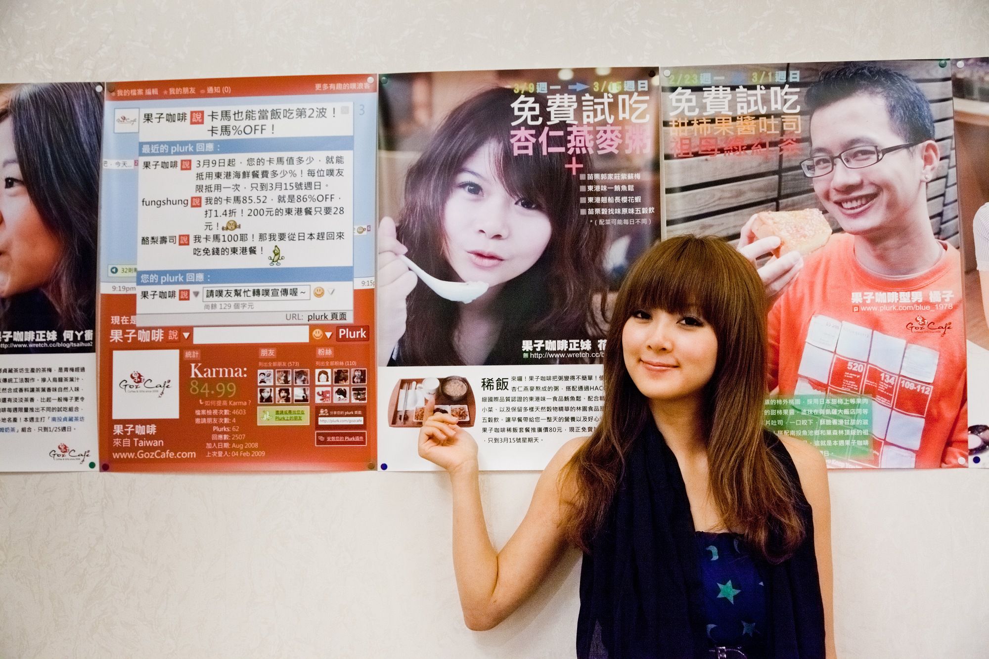 Mikako/张允霏《果子在果子咖啡》-图32