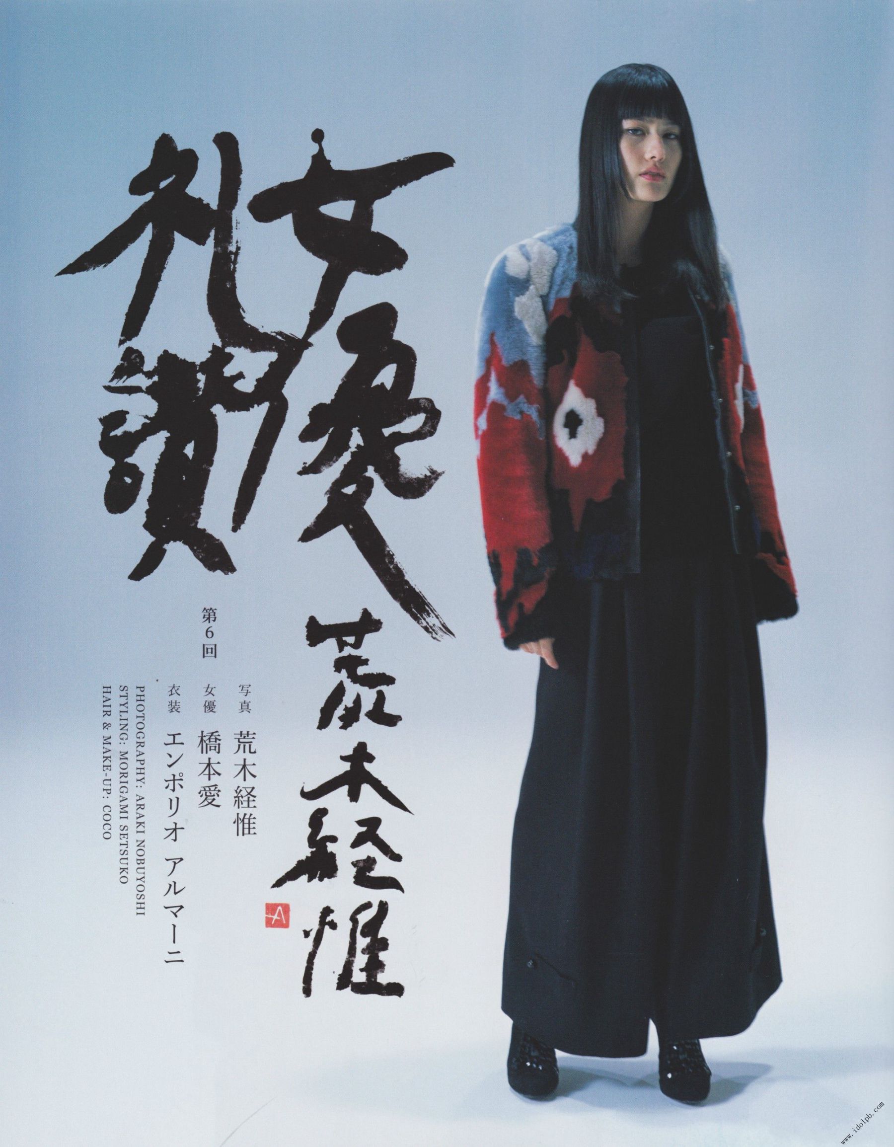 Ai Hashimoto 橋本愛《杂志图片》 写真合集-图22