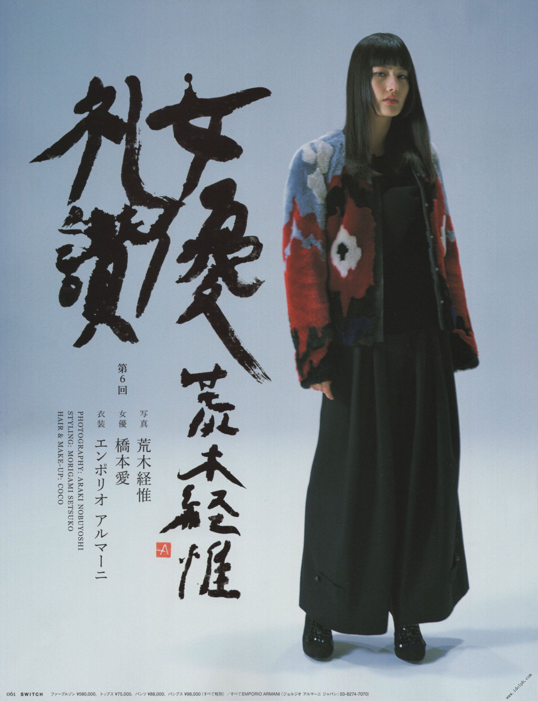 Ai Hashimoto 橋本愛《杂志图片》 写真合集-图82